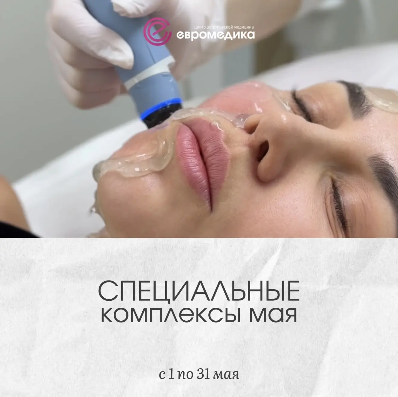 СПЕЦИАЛЬНЫЕ ПРЕДЛОЖЕНИЯ