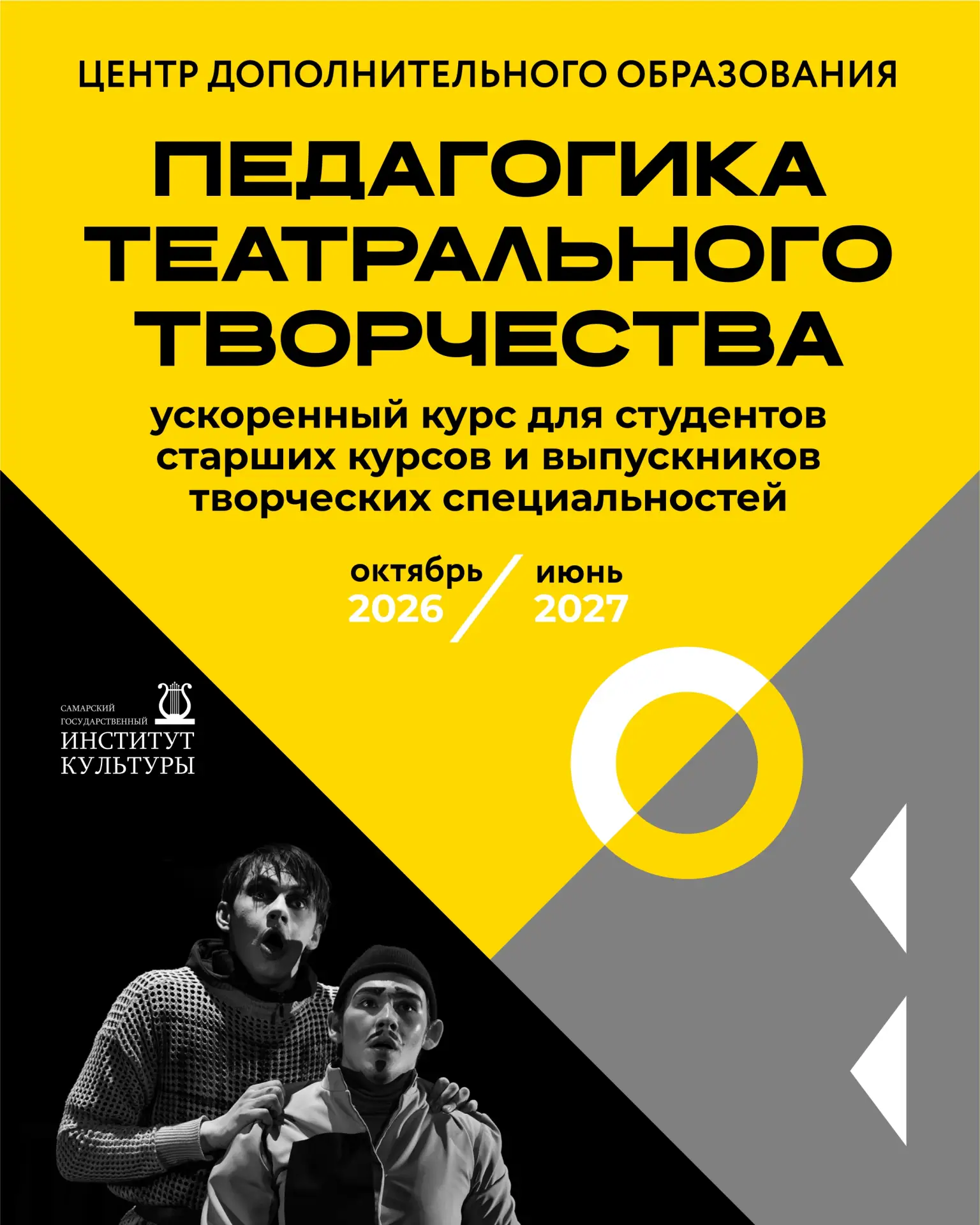 Учимся руководить театральным коллективом 🎭