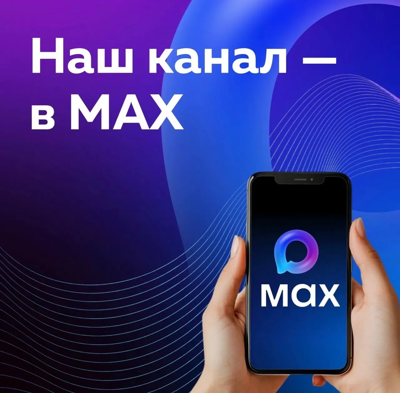 Дорогие подписчики 📲