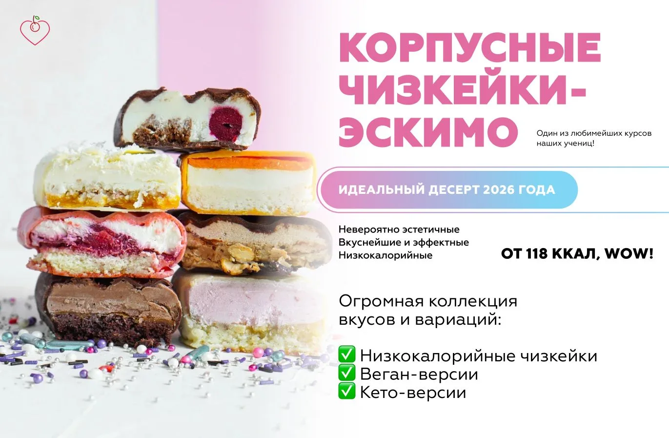 МЫ В ЭФИРЕ