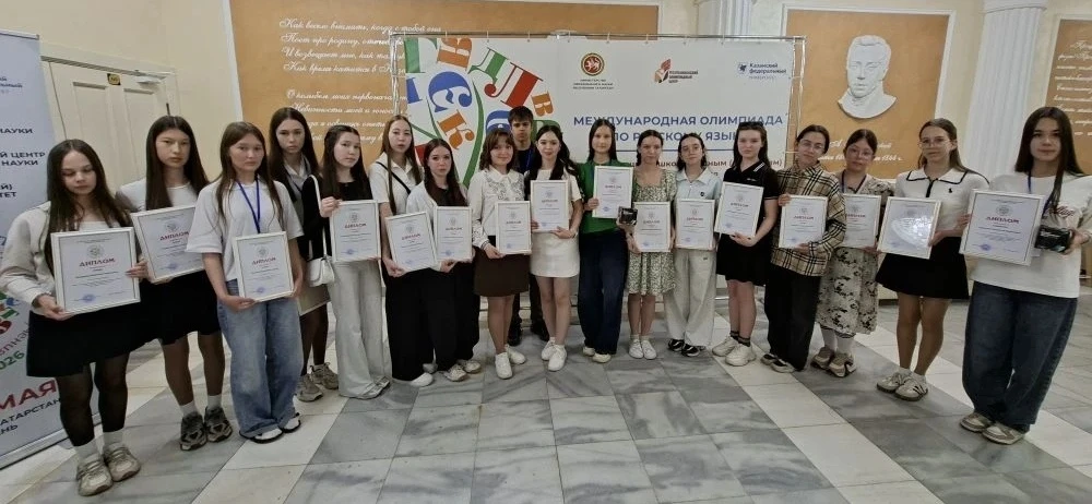 Рус теле һәм әдәбияты фәненнән Халыкара олимпиадада катнашып, Актаныш 2нче урта гомуми ...