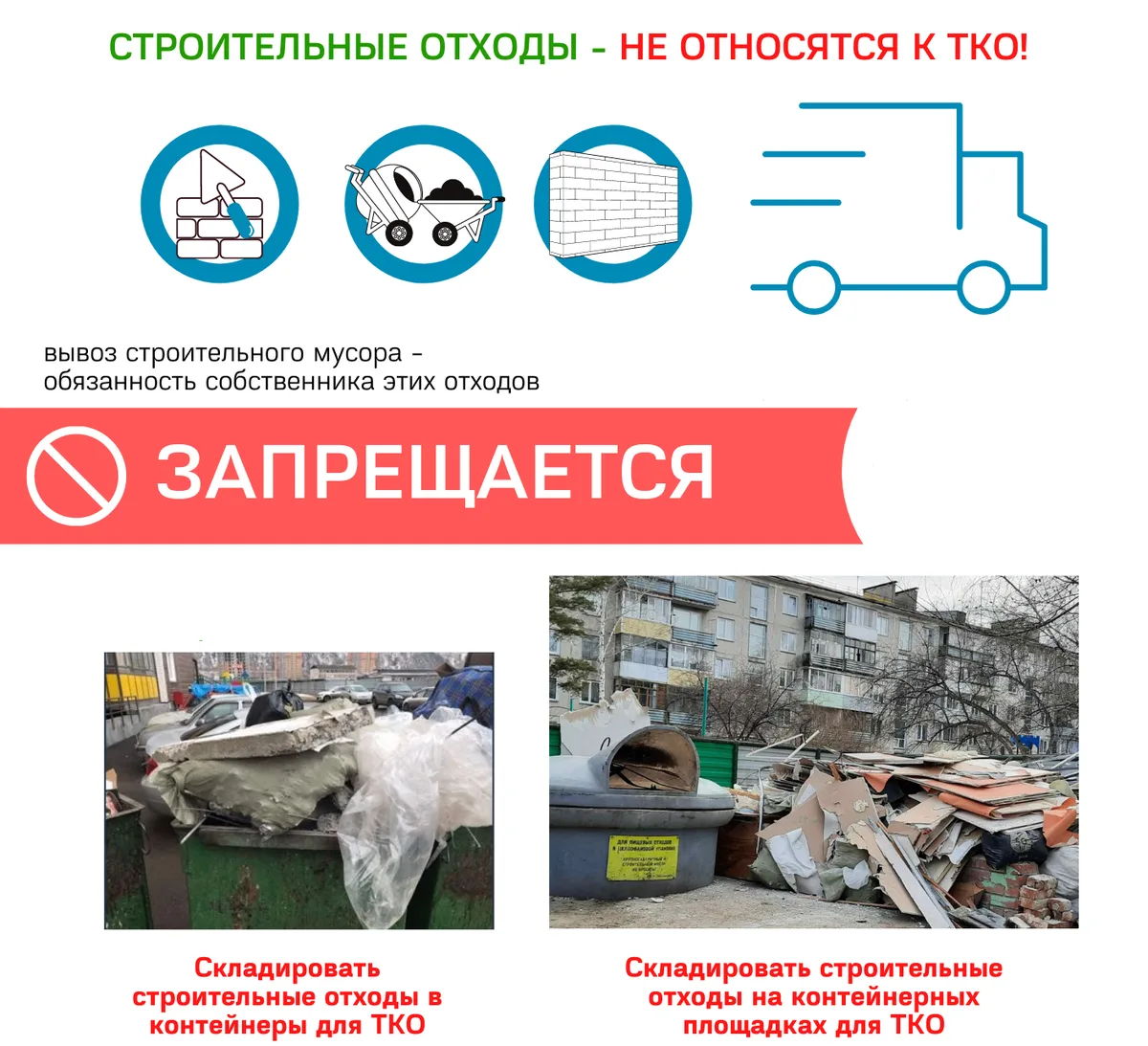 Уважаемые жители округа! Напоминаем вам, что на территории Иланско-Нижнеингашского муни...