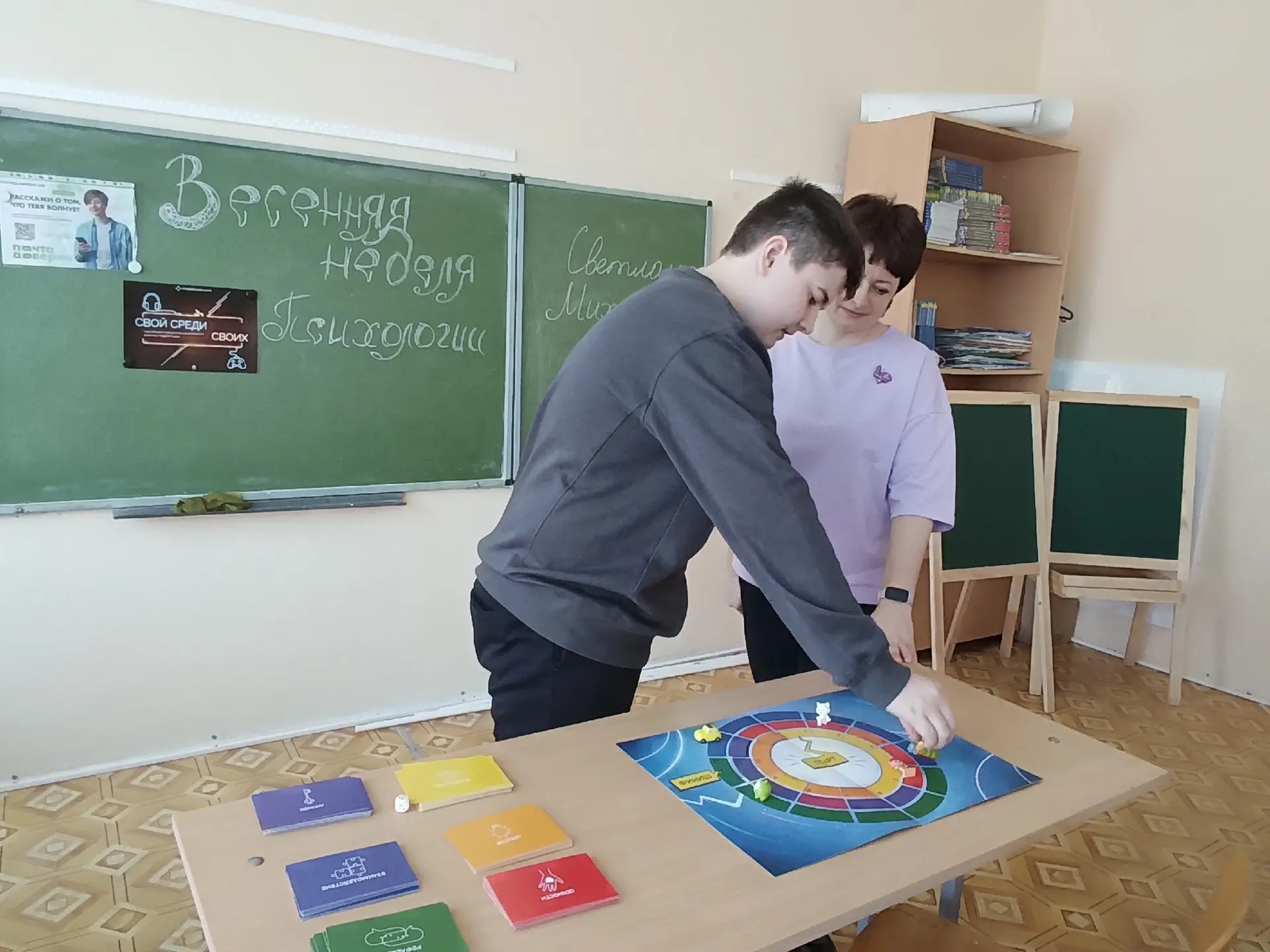 ИГРА «СВОЙ СРЕДИ СВОИХ»: шаг к взаимопониманию!