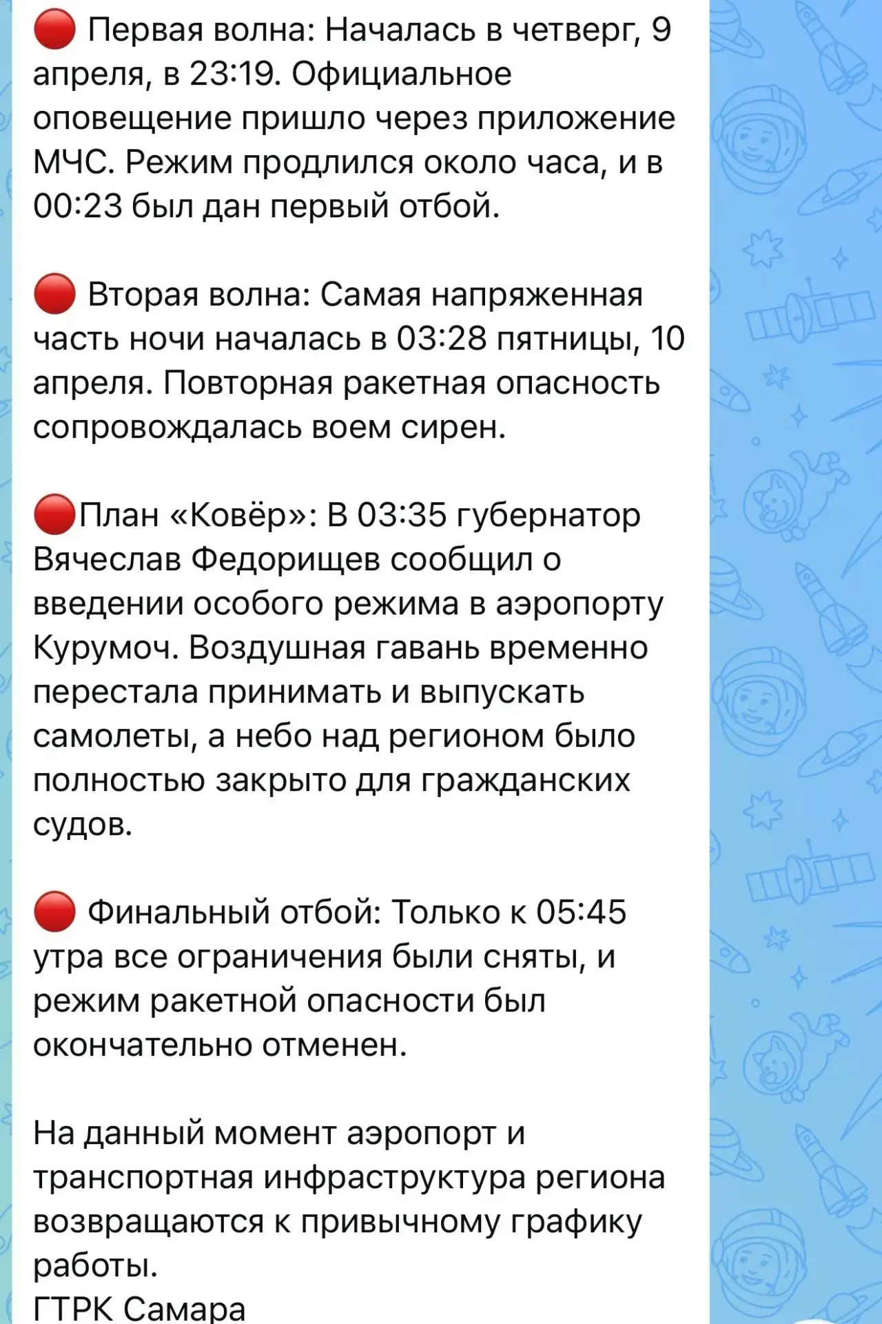 Жизнь в городе стала по-настоящему тревожной. Почти каждую ночь до рассвета не умолкают...