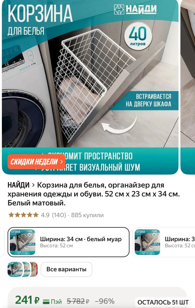 -15% по промокоду HOME15C
