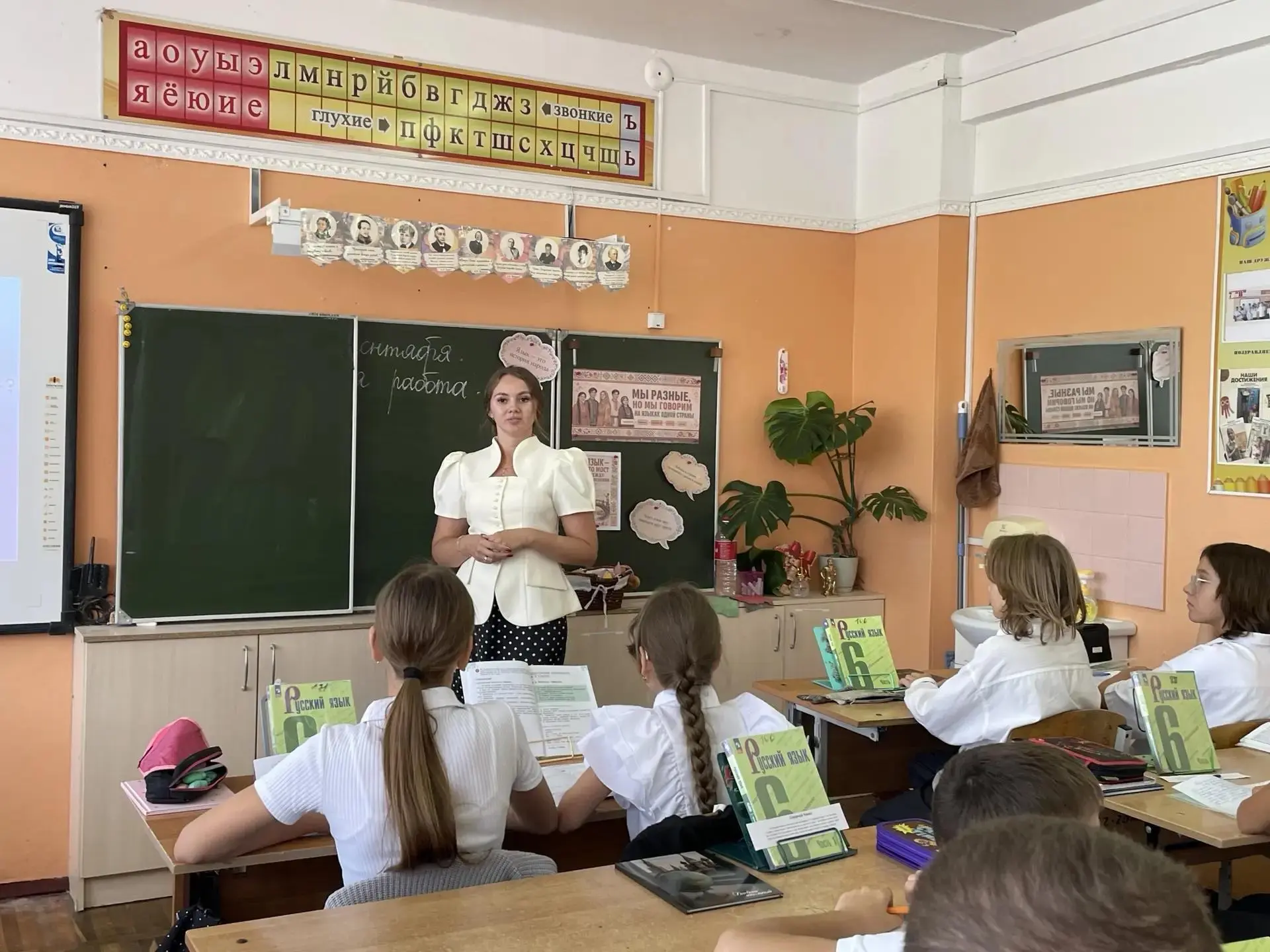 Вместе мы — Россия!