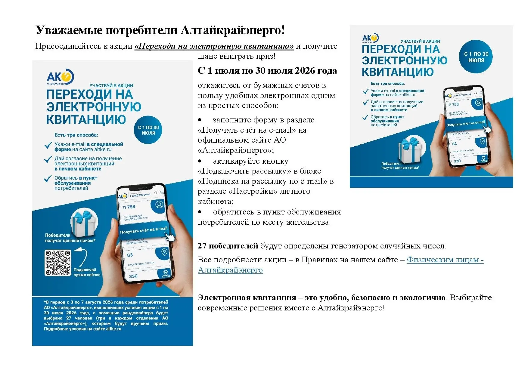 Медиа публикации