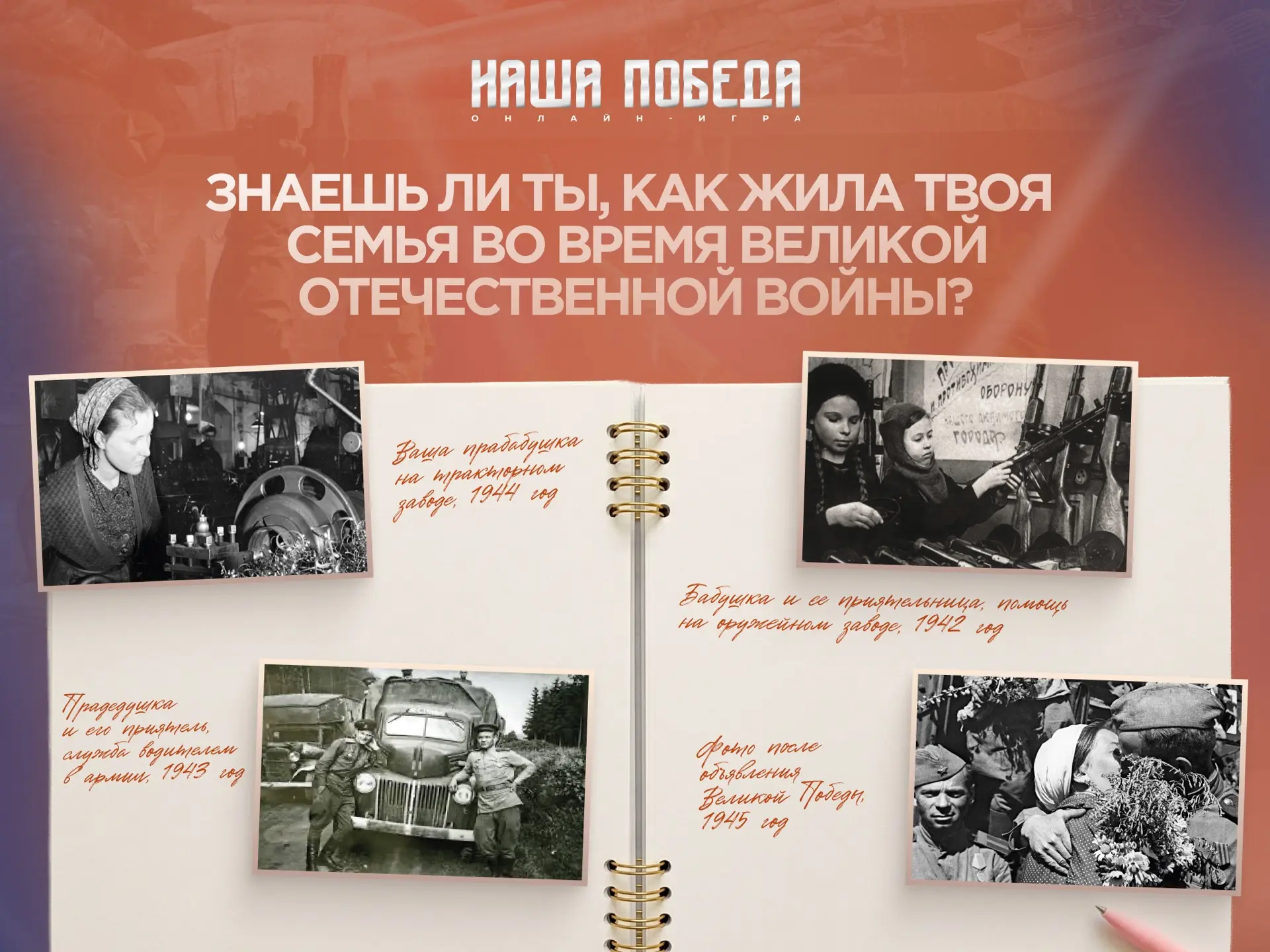 Мы часто говорим о героях, подвигах и малоизвестных фактах Великой Отечественной войны.   Но иногда 