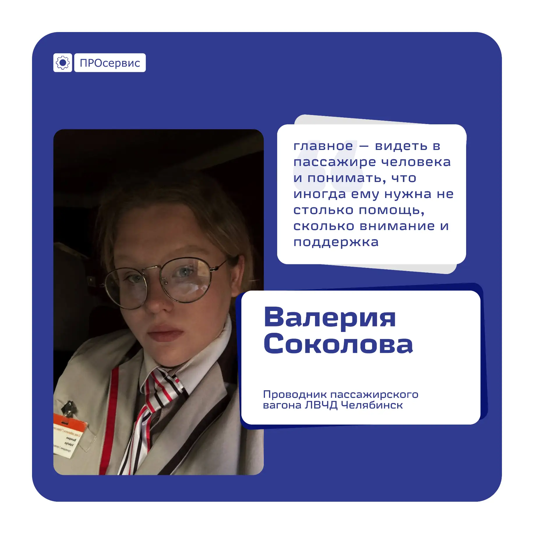 📕 Работа с маломобильными пассажирами требует особого внимания к деталям. Важно не тол...