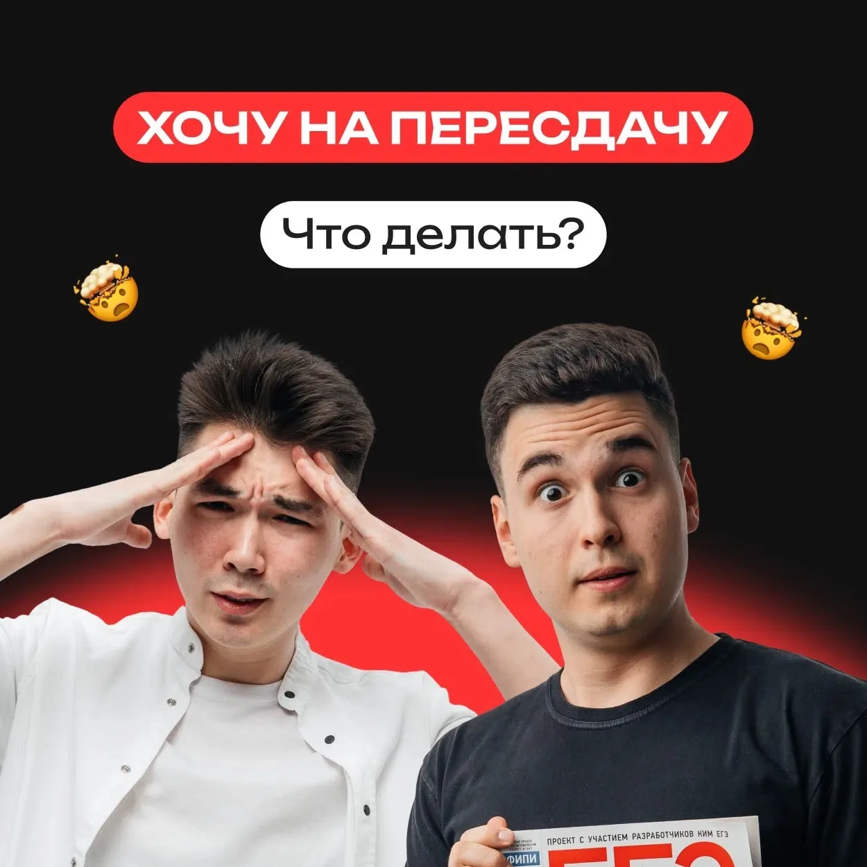 Что такое президентская пересдача? 🤔

Ребятки, приходят результаты первых экзаменов, поэтому отвеча
