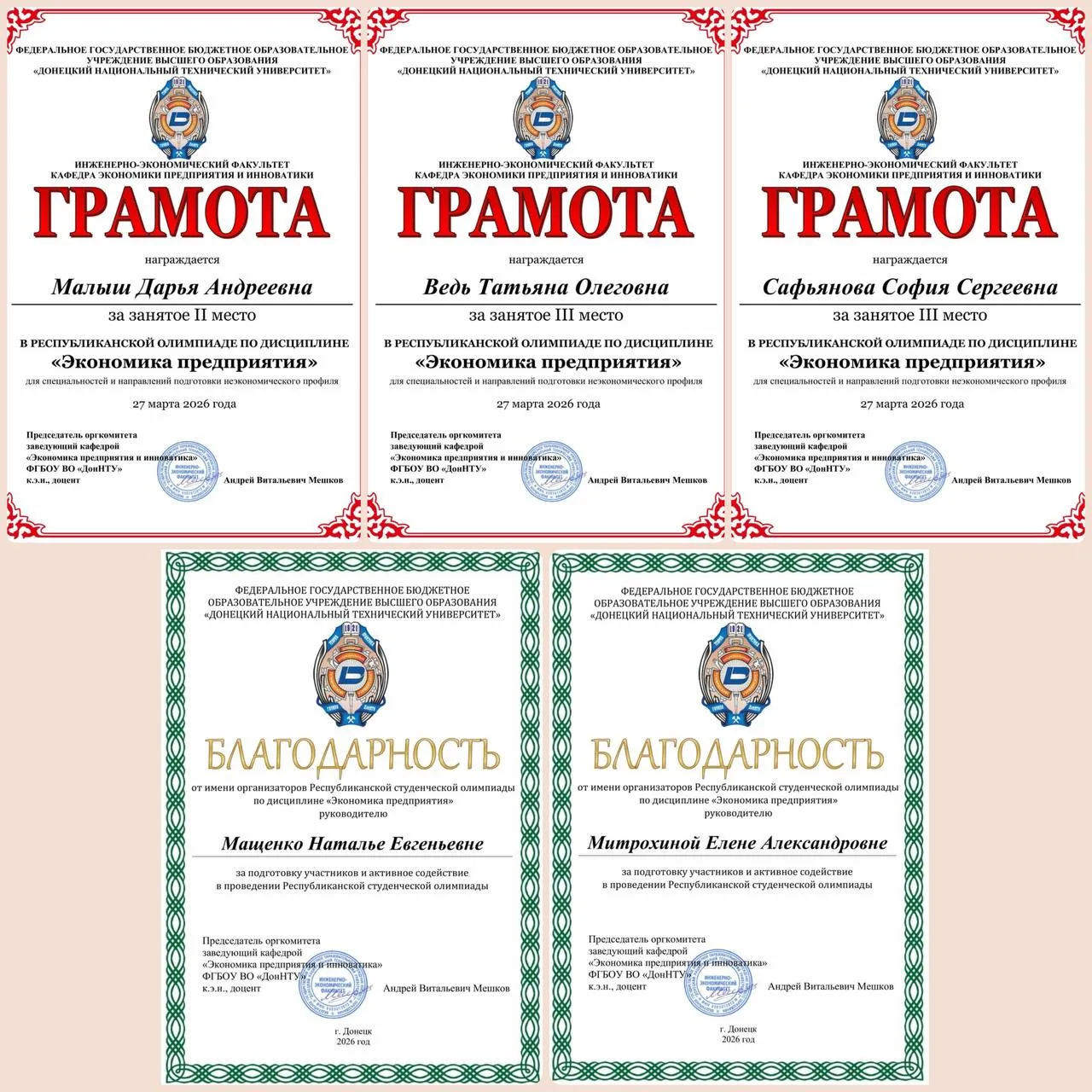 Студенты-документоведы стали призёрами олимпиады по экономике предприятия  📌 Студенты направления по