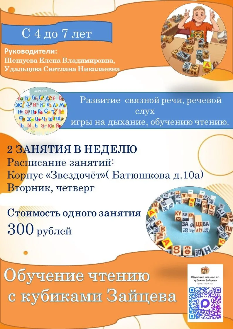 🎉 Хотите, чтобы ребёнок полюбил буквы и начал читать играючи? 🎉Приглашаем малышей на ...