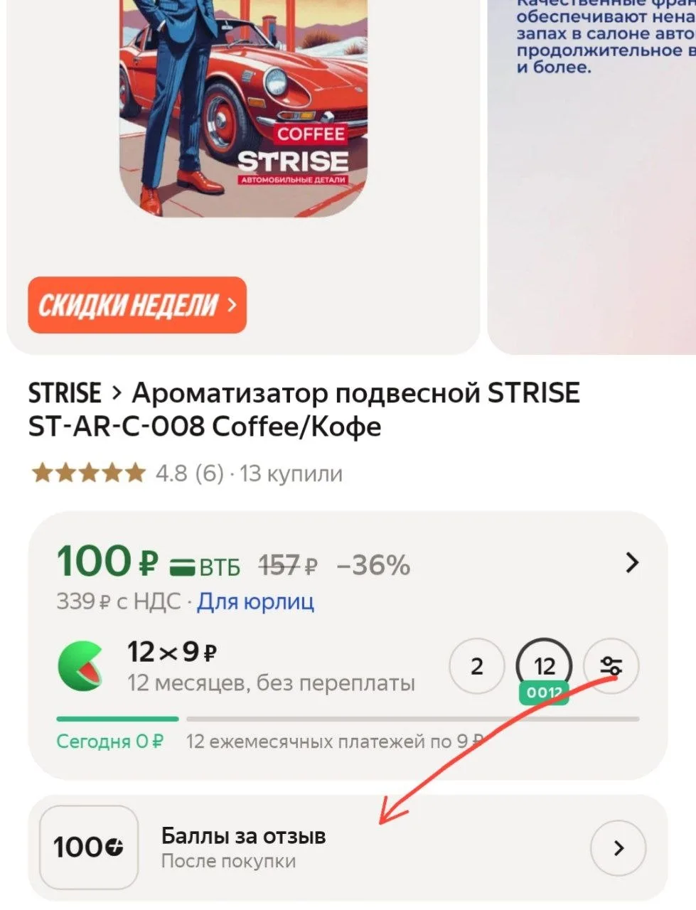 Бесплатно