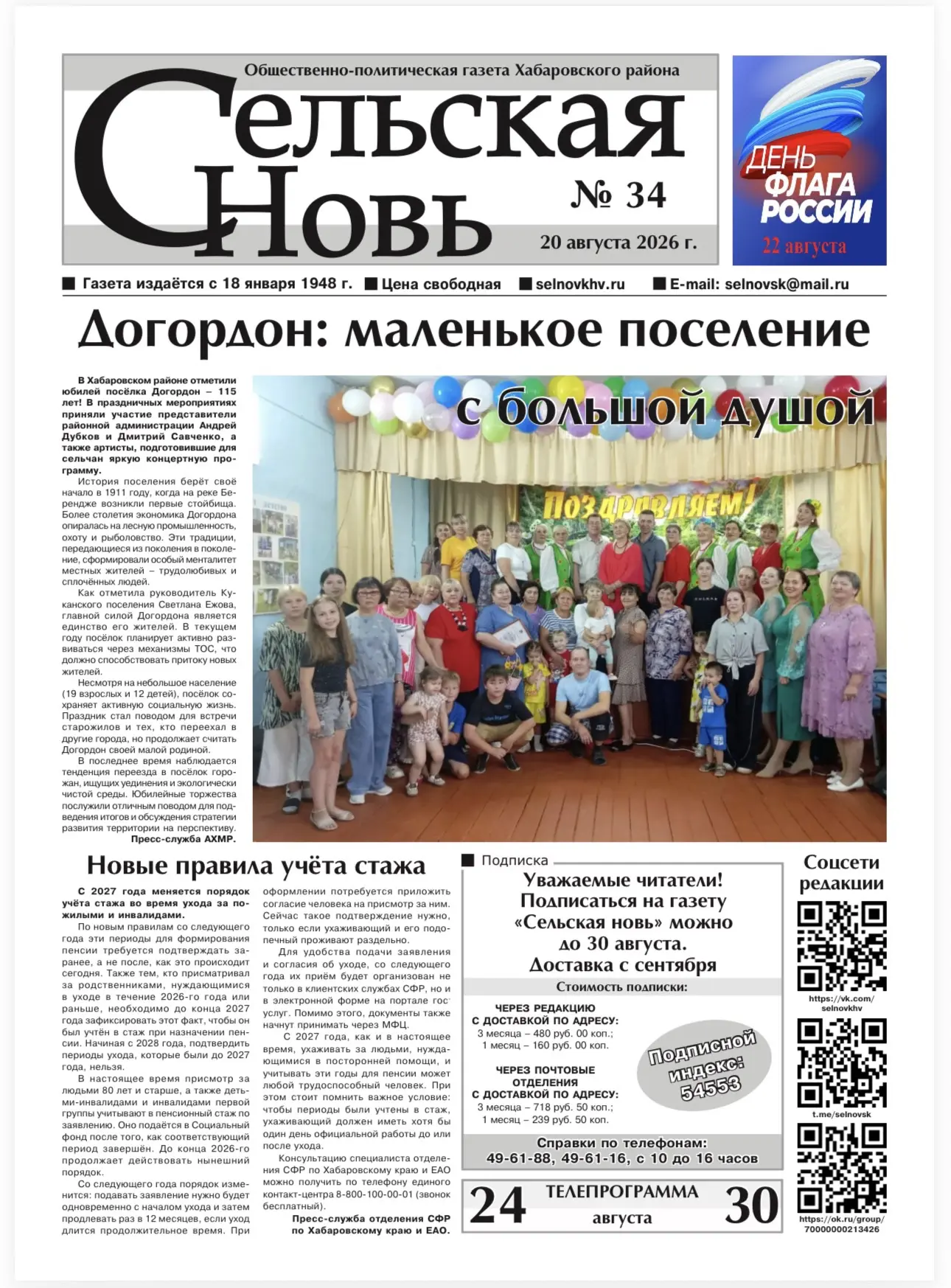 Дорогие читатели, доброе утро! ☀️ Наступил четверг, а это значит, что вас ждёт новый но...