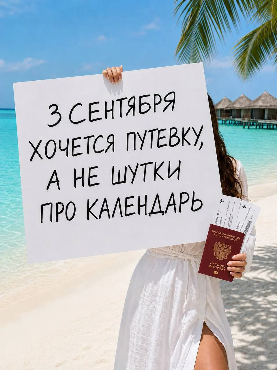 🔥 - согласны?