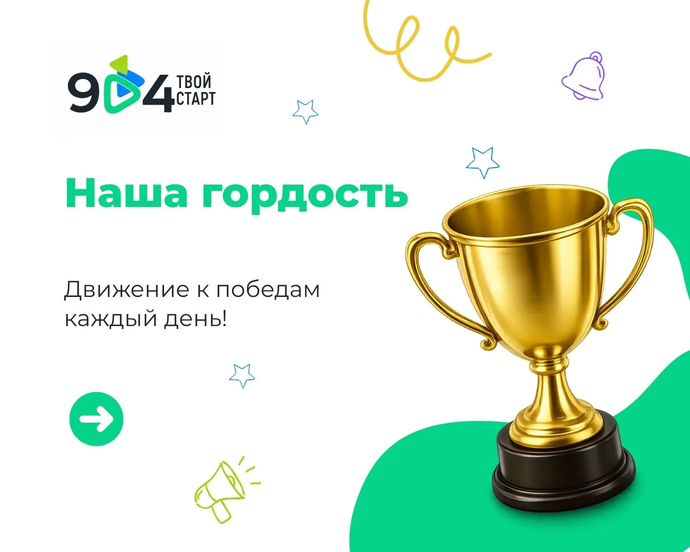 🇷🇺 Мы - граждане России
