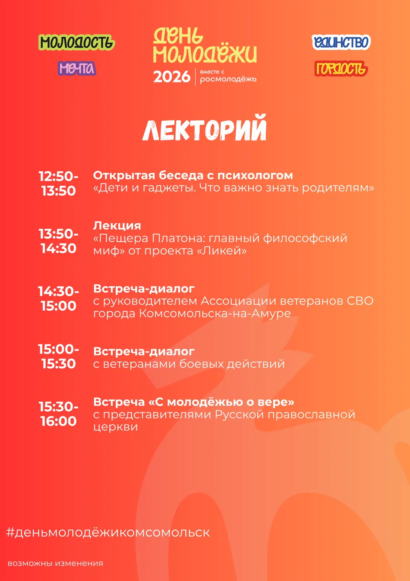 ❤️27 июня, с 14:00 до 23:00, мы ждём вас на Театральной площади