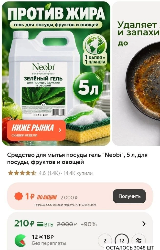 https://market.yandex.ru/cc/BDumFr?erid=5jtCeReNx12oak2qzT1KKFs