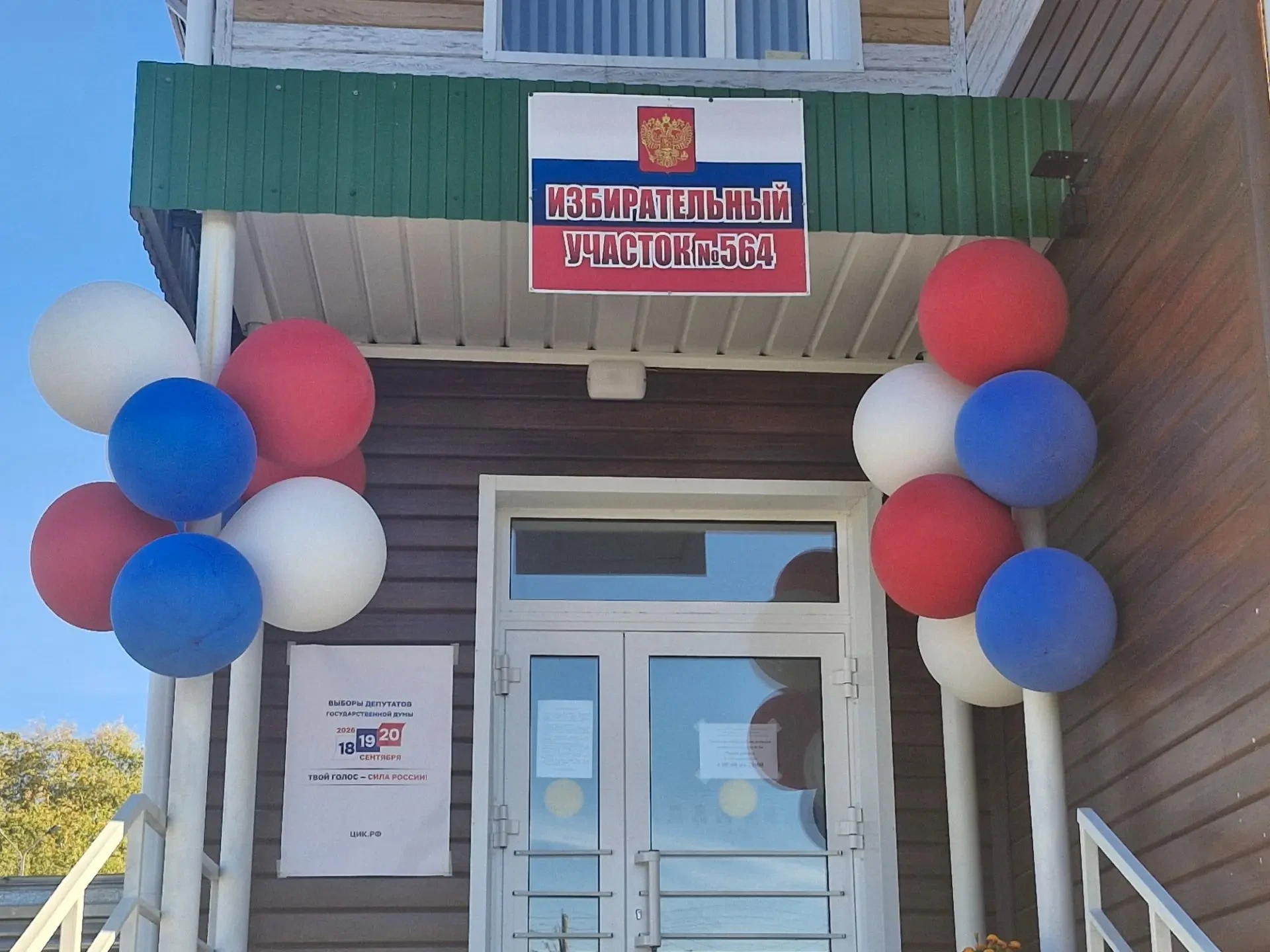 🗳 В селе Ларьяк и селе Корлики открылись избирательные участки!