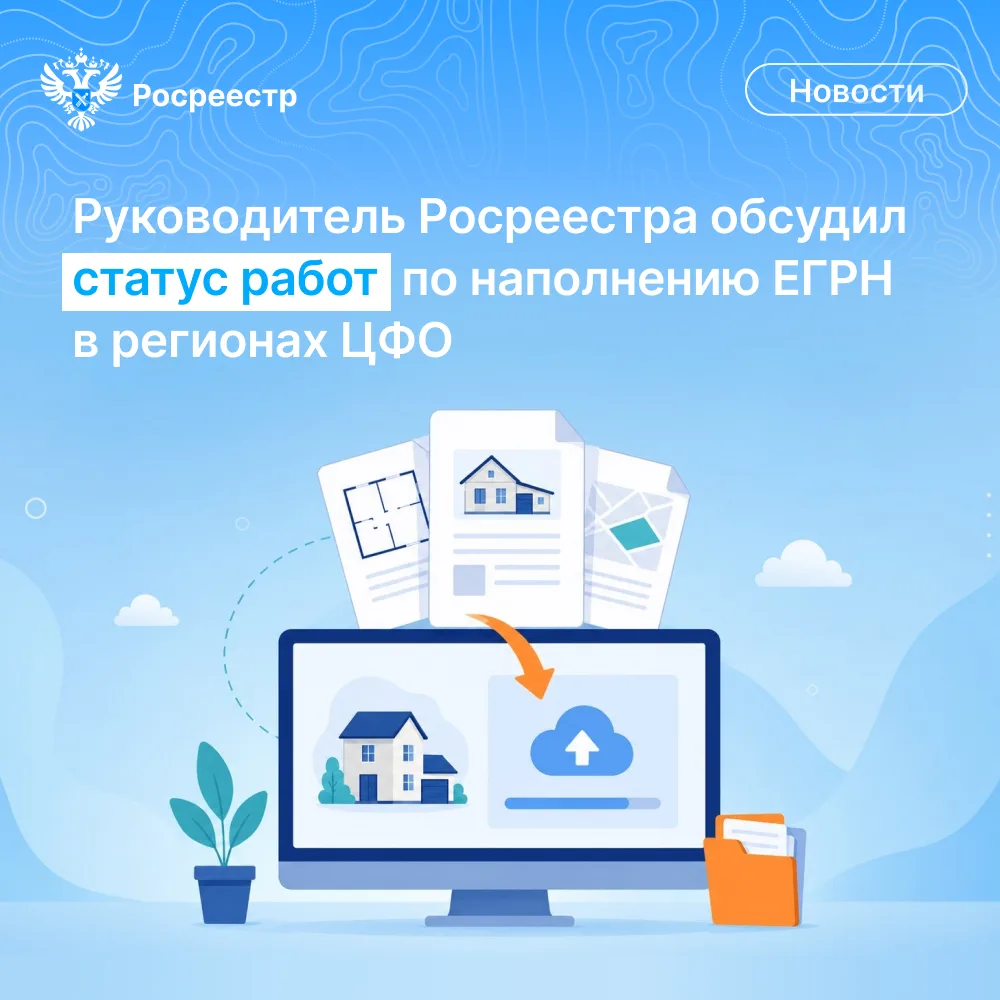 💼 Руководитель Росреестра Олег Скуфинский и заместитель Полномочного представителя Пре...