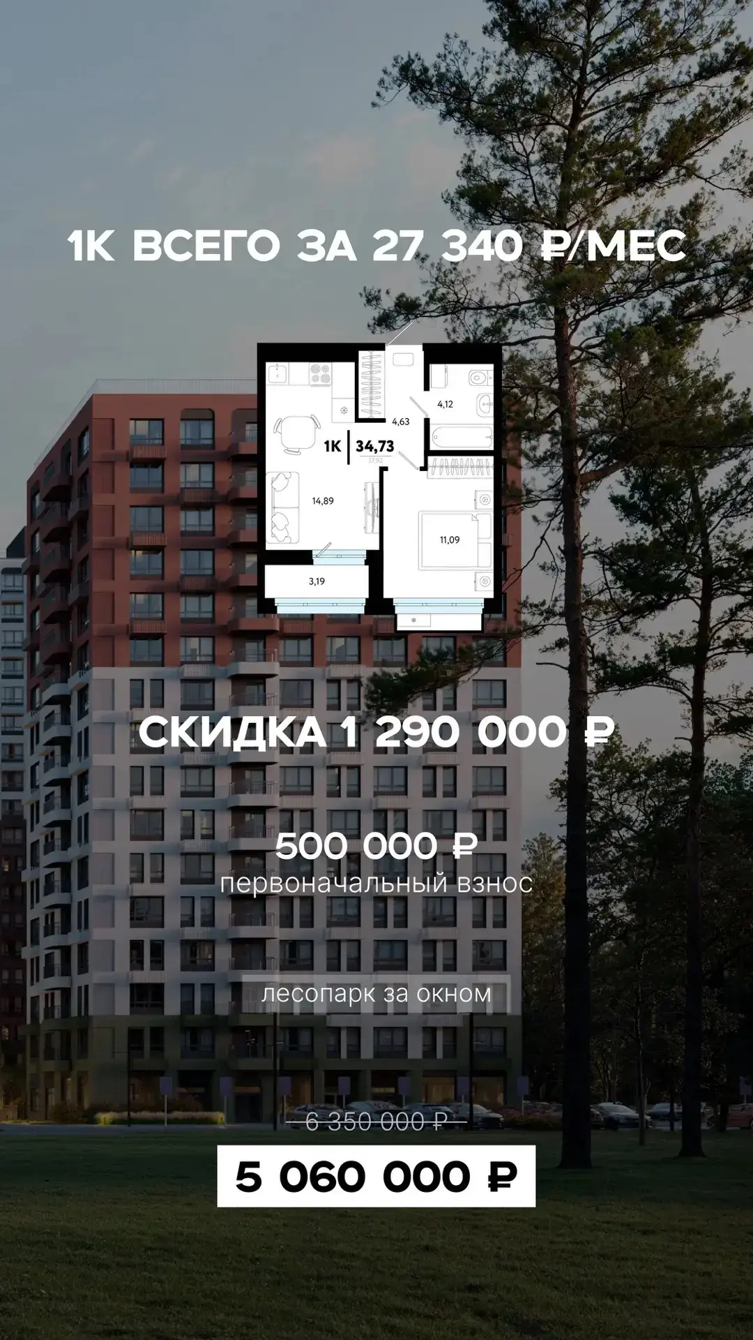 Комарова парк
4 кв 2028 год
Пв-500 тыс