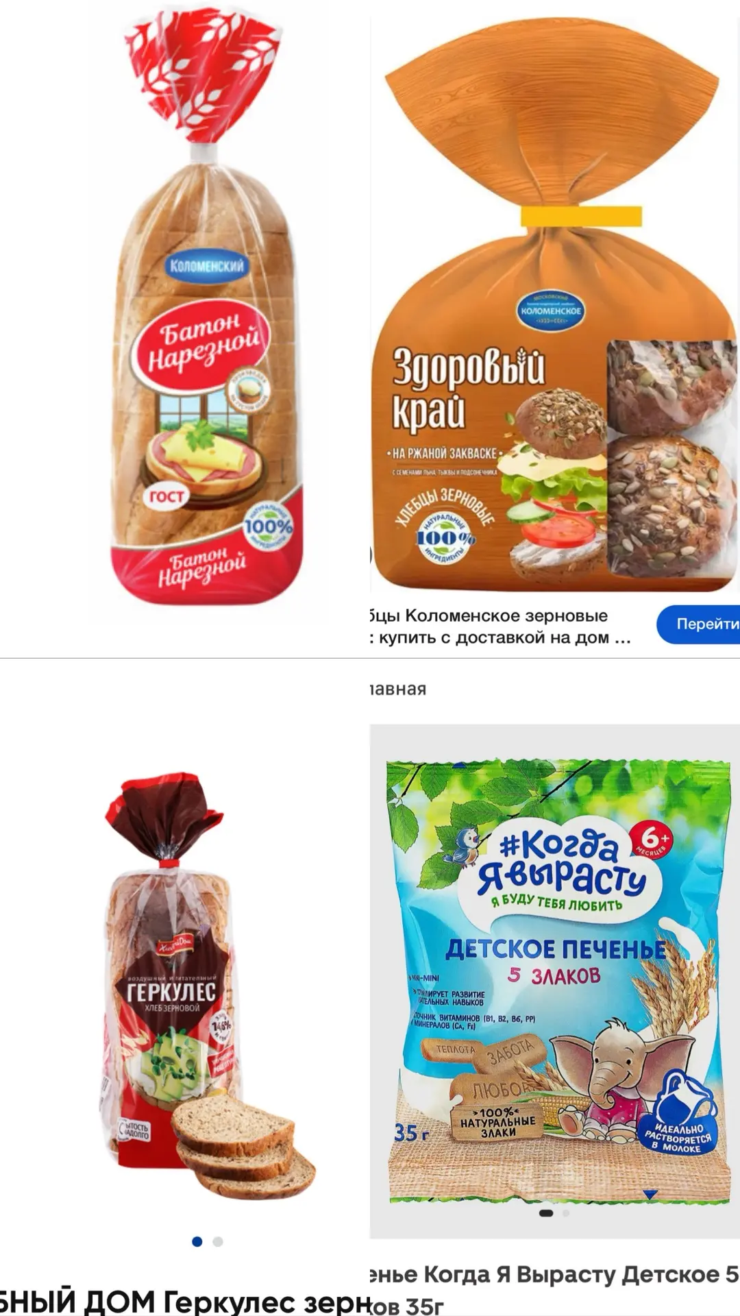 Разбор продуктов для всей семьи!