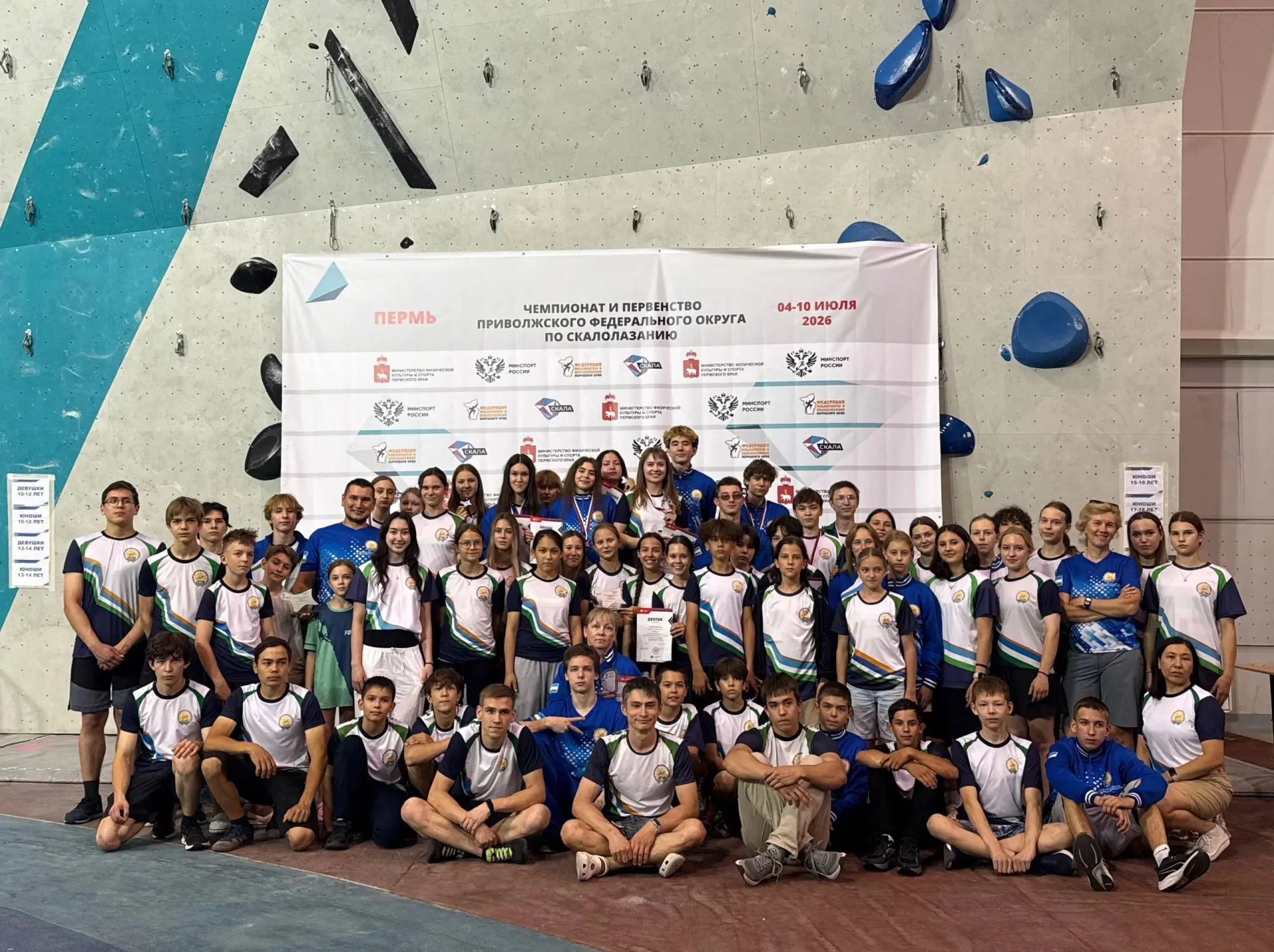 Успешное выступление наших спортсменов на чемпионате и первенстве ПФО по скалолазанию 🏆
