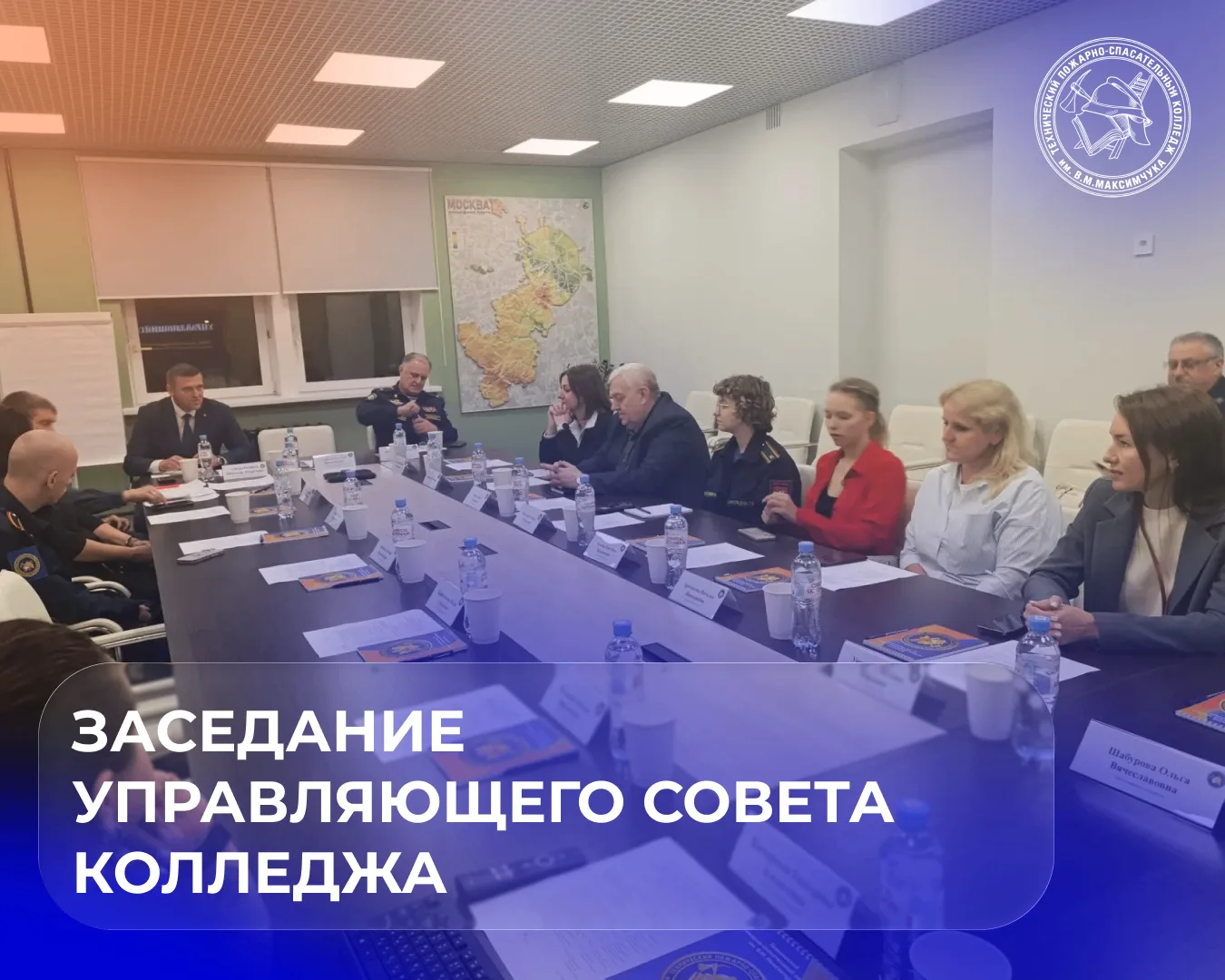 📌 Состоялось заседание Управляющего совета колледжа