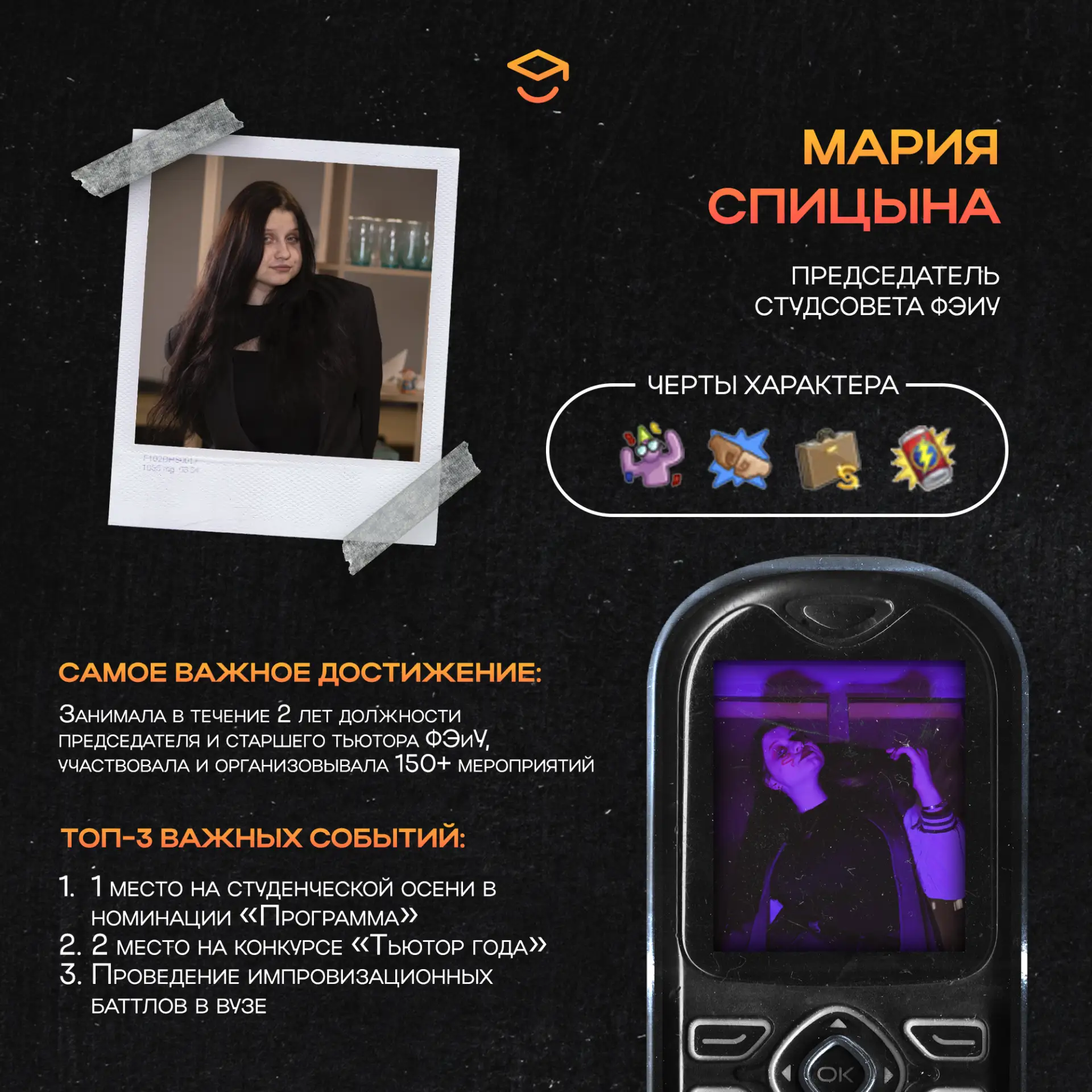 Выпускник — это не вчерашний студент, а завтрашний лидер 🔥