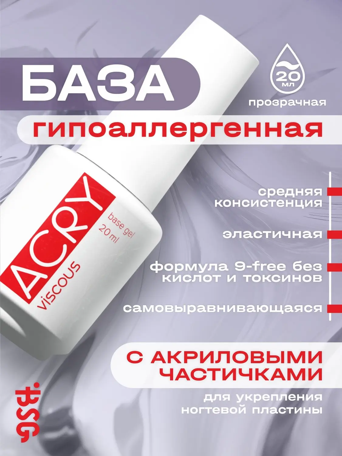 BSG