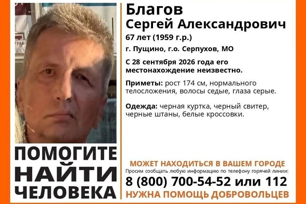 В Пущино разыскивают пропавшего рыбака