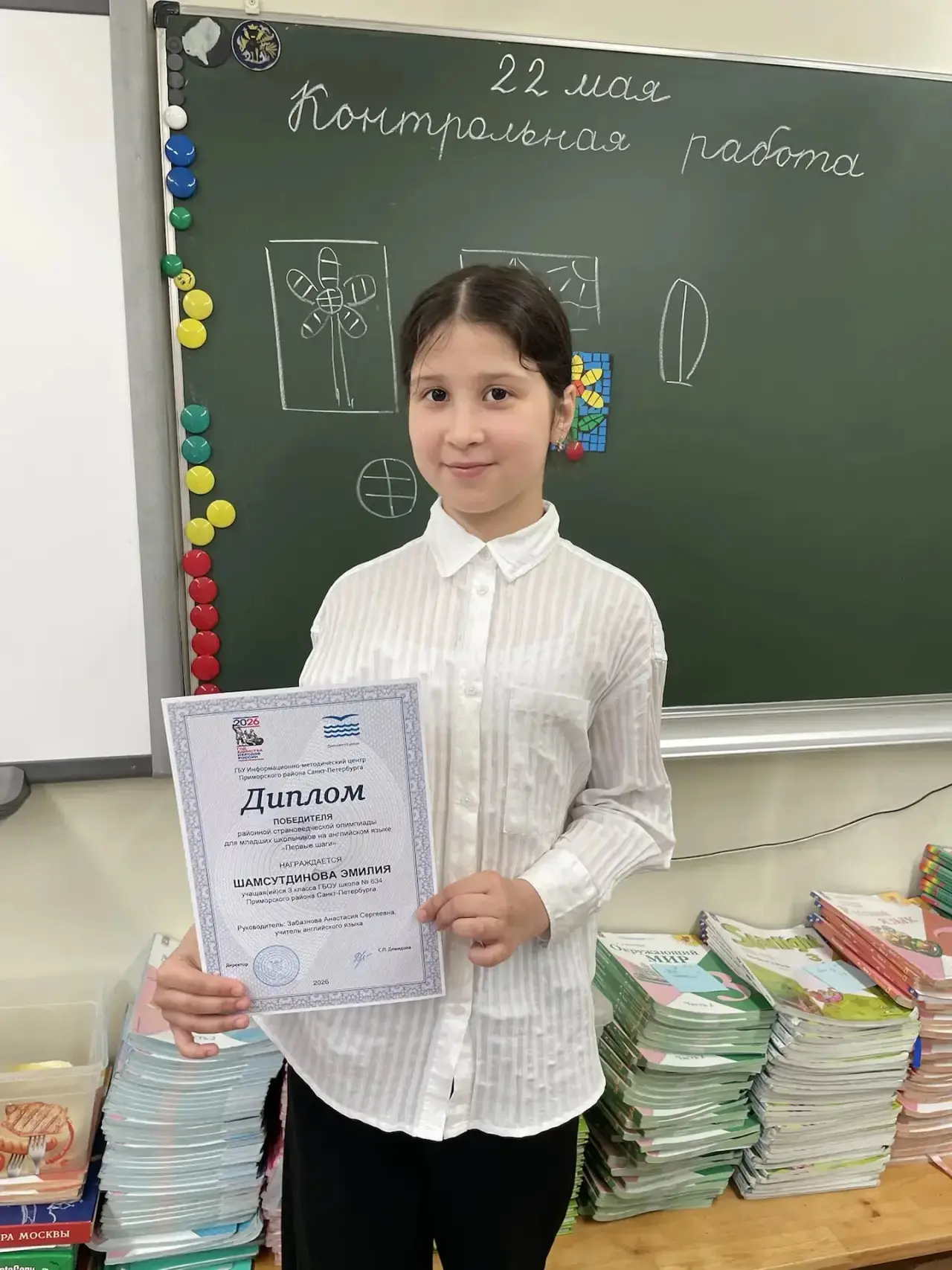 🎉 Поздравляем нашу победительницу! 🇬🇧🏆  С радостью сообщаем, что ученица 3В класса нашей школы Шамсу