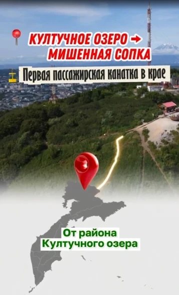 Вулканы на ладони: как канатка на Мишенную откроет главный вид Камчатки для всех?