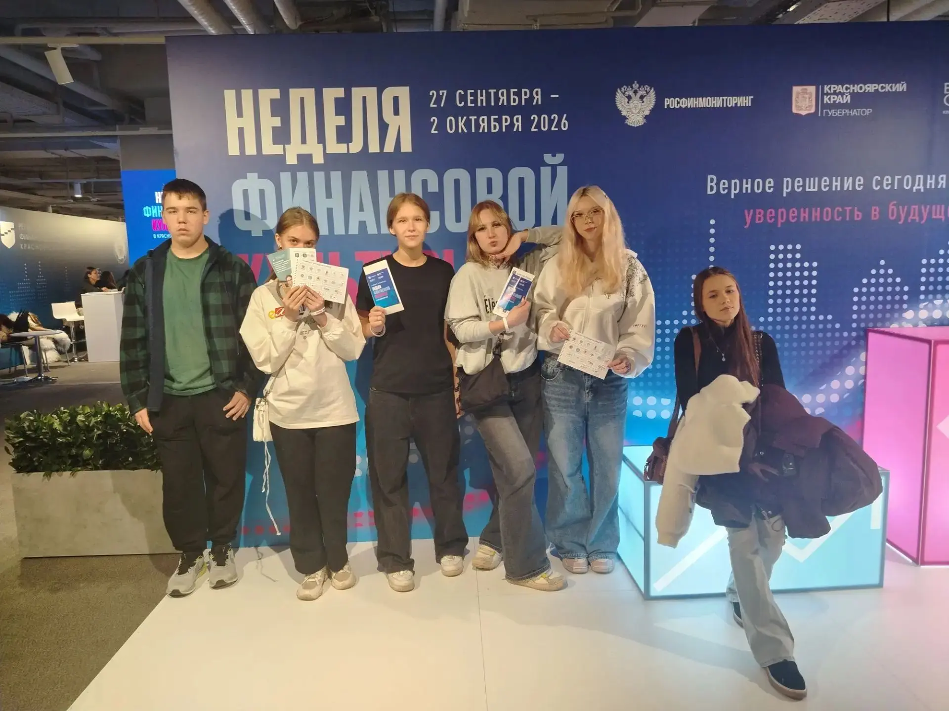 С 27.09.2026 по 02.10.2026 в Национальном центре «Россия» пройдёт Неделя финансовой кул...