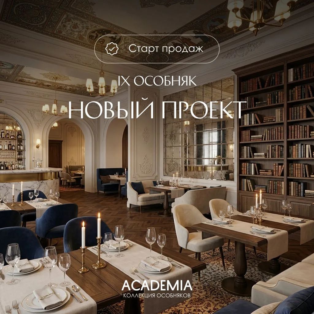 Предпоследний проект в Санкт-Петербурге – IX особняк в коллекции исторических отелей AC...