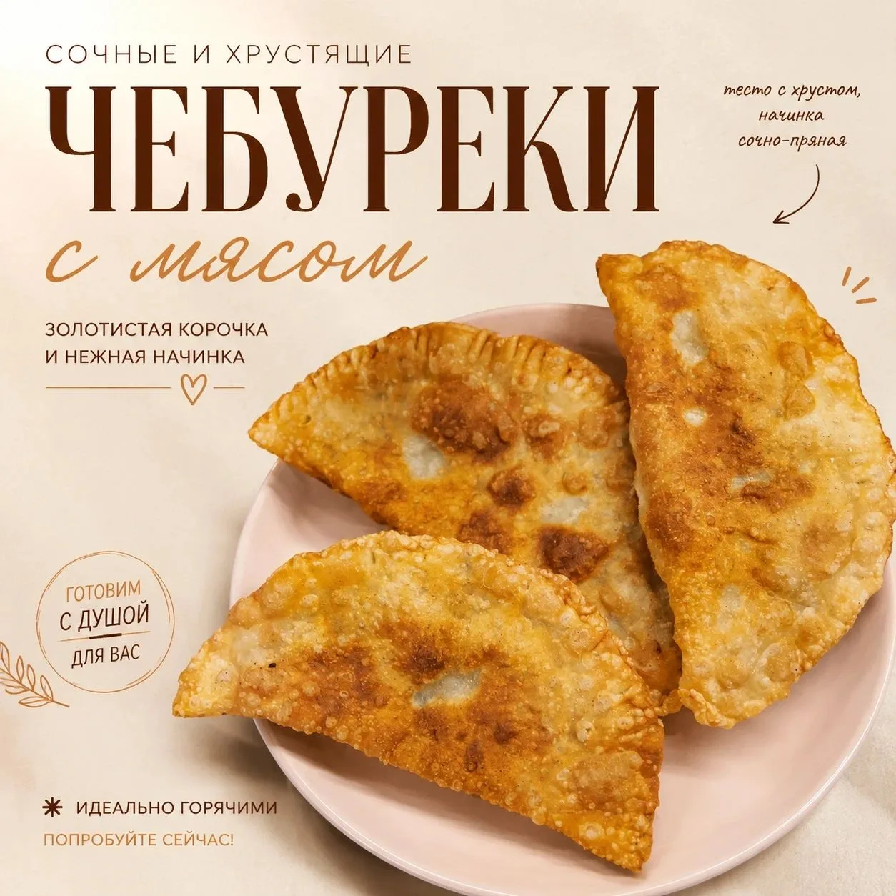 Хрустящие и сочные чебуреки дома 🥟✨

Если спросить моих мальчишек, от какой домашней еды они никогд