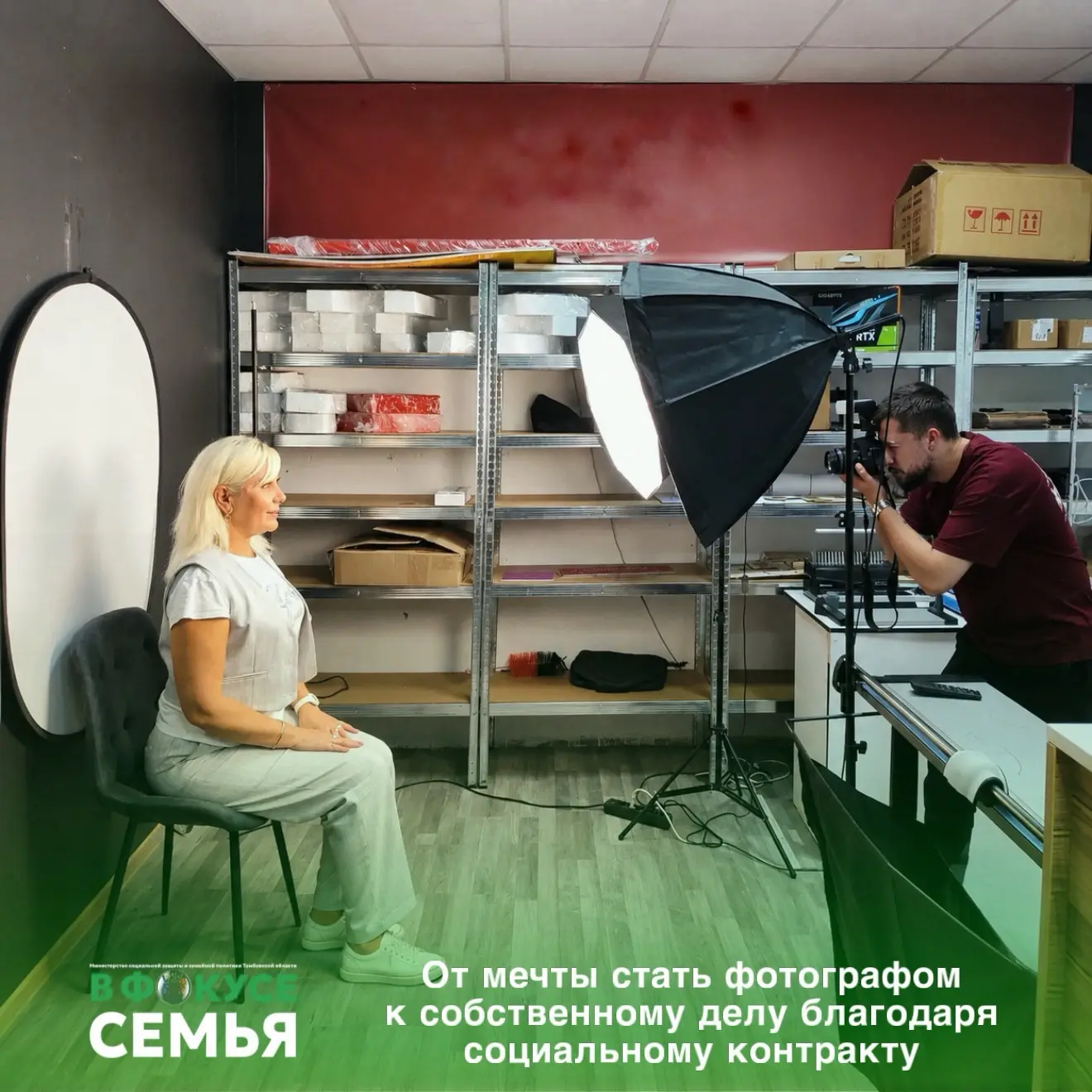 📸От мечты стать фотографом к собственному делу благодаря социальному контракту