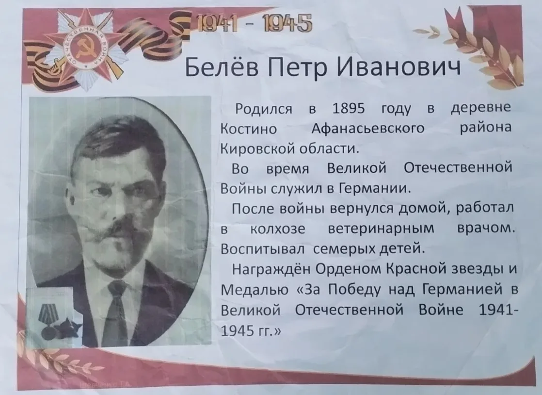 #ГеройМоейСемьи