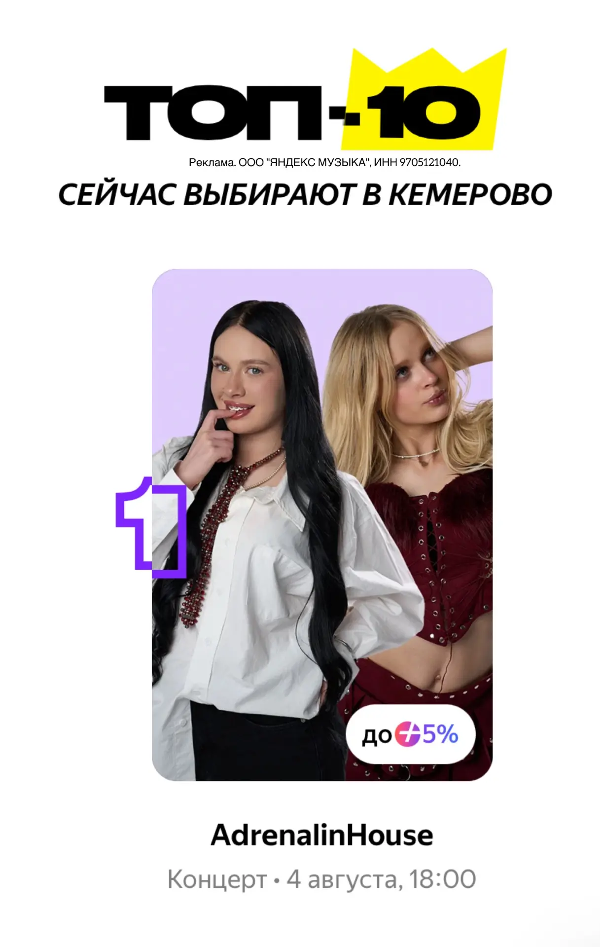 🔥 Скидка 600₽ на ЛЮБУЮ покупку билетов в Яндекс Афише только до 2.08

По промокоду:
➡️ MC295392
- 6