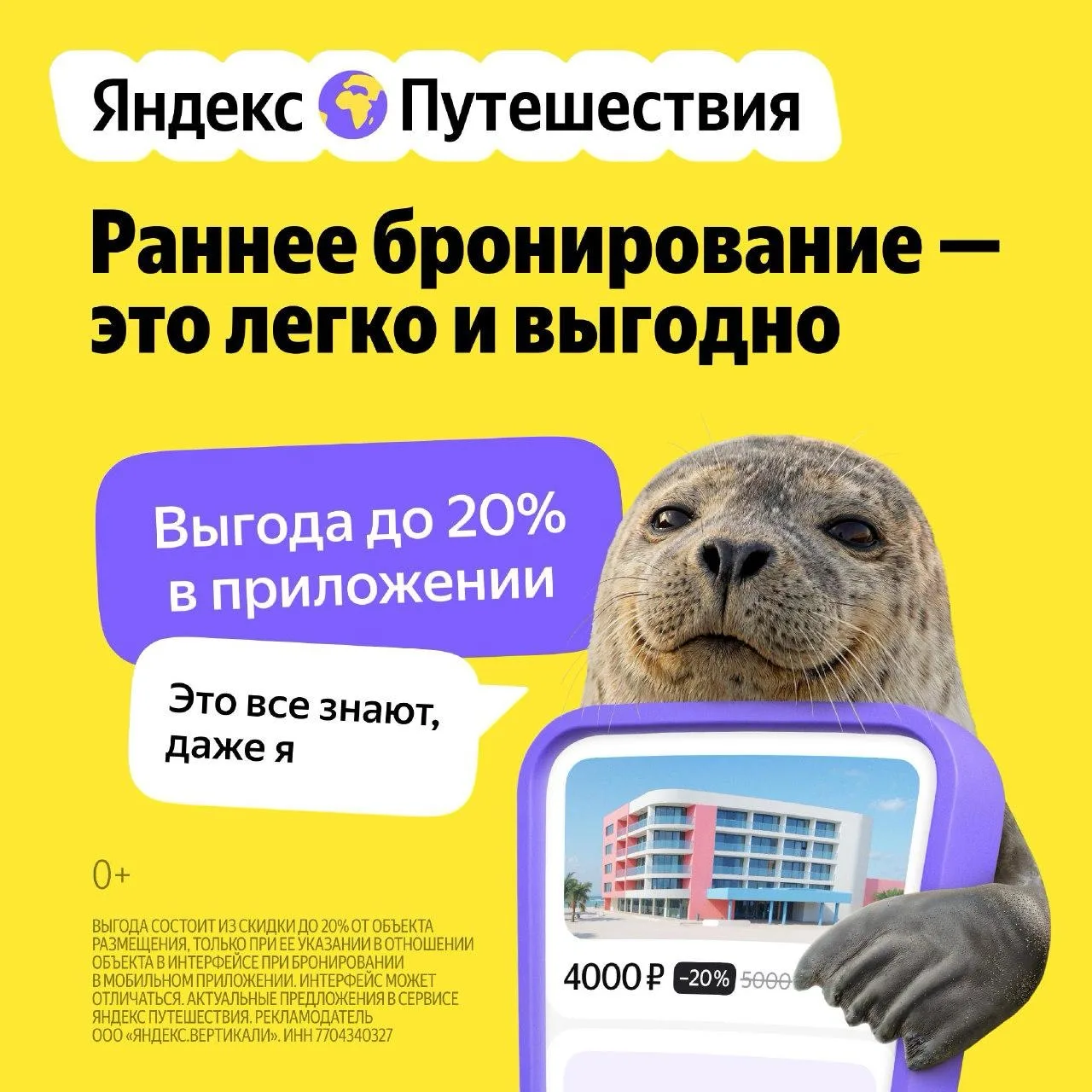 Раньше — выгоднее.  Берите календарь направлений от Яндекс Путешествий с чек-листами и бронируйте от