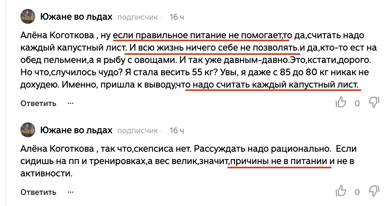 Это надо обсудить, мои хорошие! Не оставим комментарий без внимания.