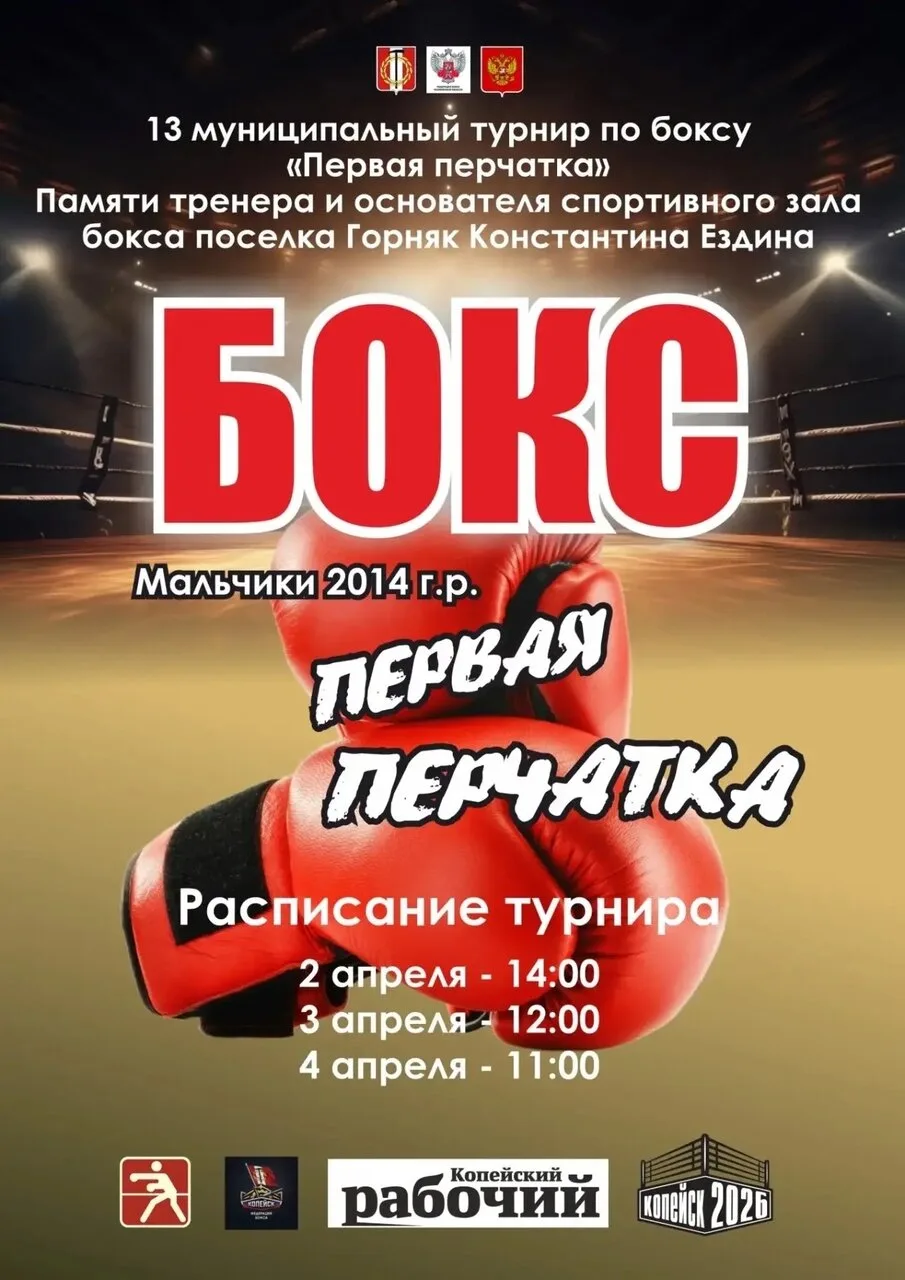 ПОЗДРАВЛЯЕМ!!!💥  Боксёры клуба бокса "Персей" с.Иковка и с.Н.Просвет завоевали три победы на 13-м тр