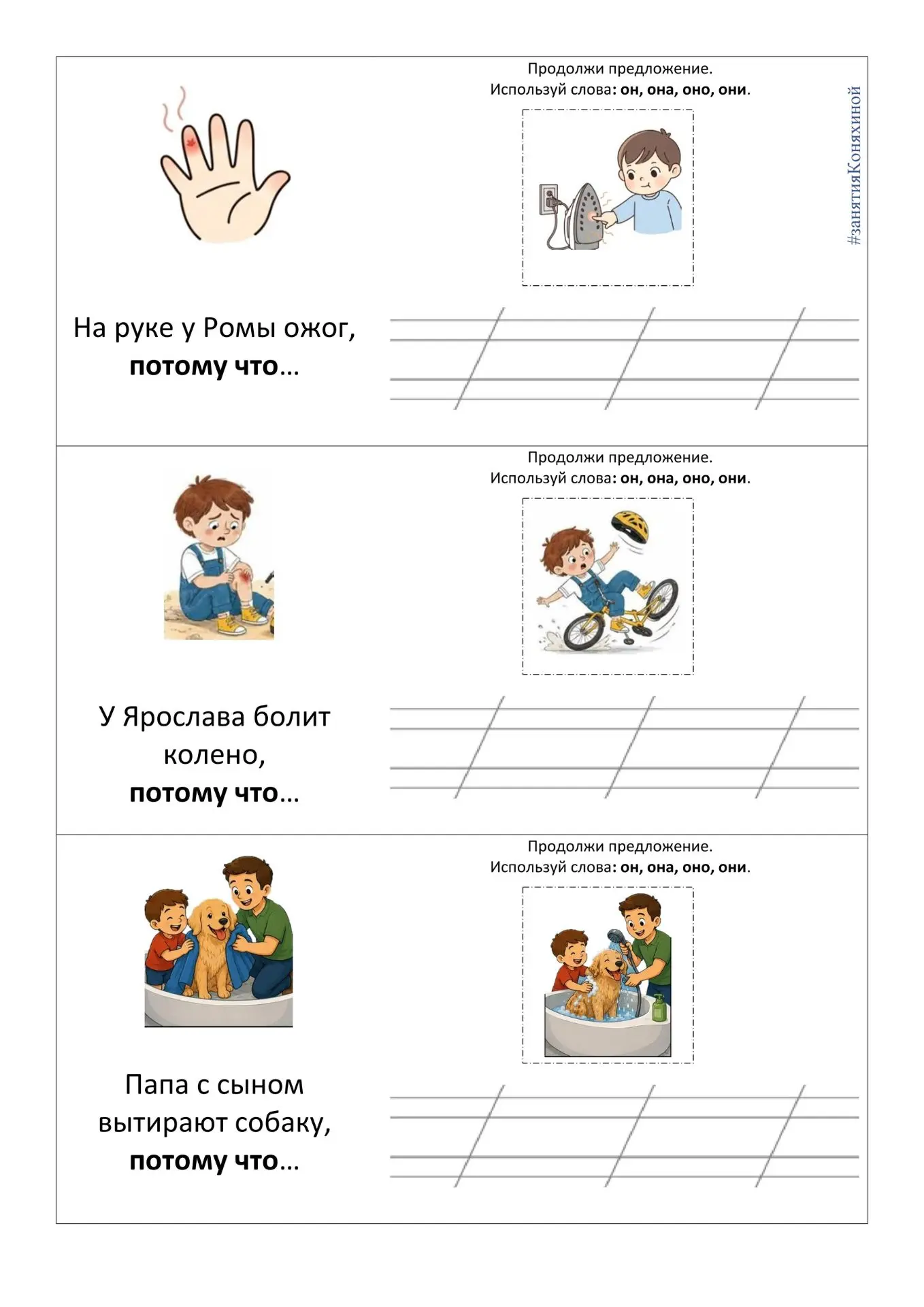 #занятияКоняхиной