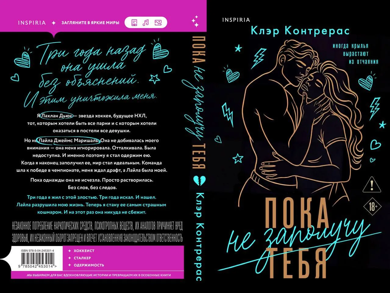 ПРЕДЗАКАЗ

📍 Клэр Контрерас «Пока не заполучу тебя»
📚 Читай-Город

Реклама, ООО "Новый Книжный Цен
