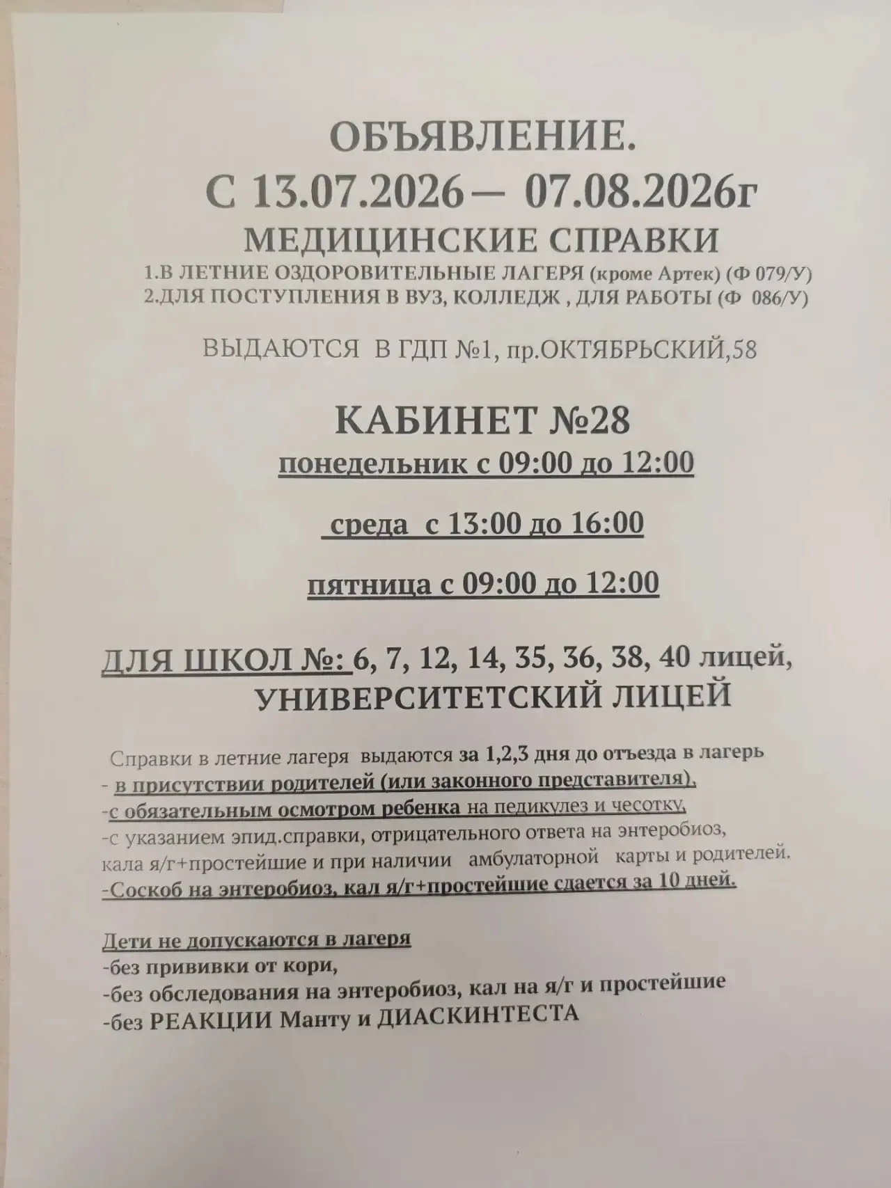 Медиа публикации