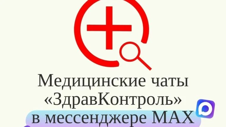 О запуске федеральных медицинских тематических каналов, направленных на повышение медицинской и прав
