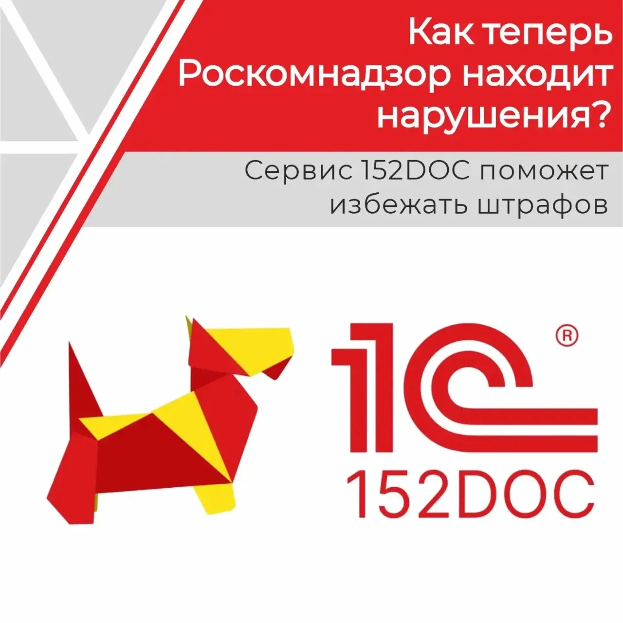 Роскомнадзор больше не ждет жалоб!