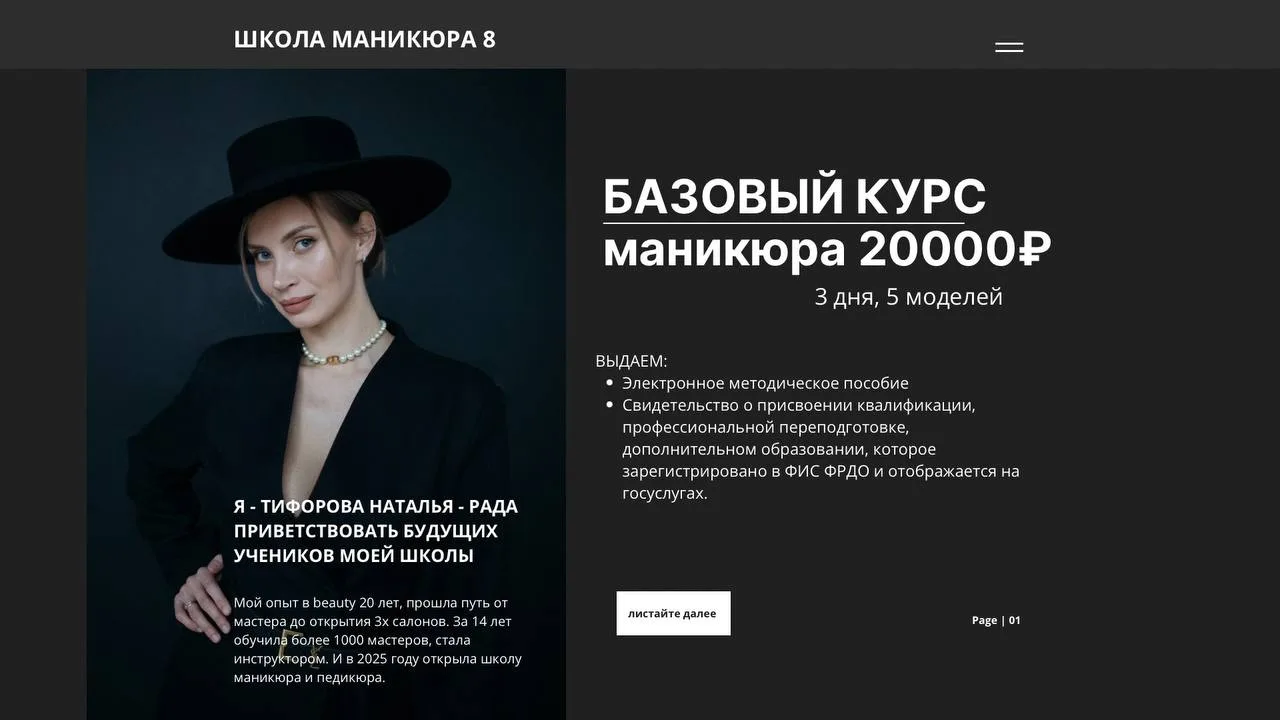 Одни из самых частых вопросов о БАЗОВОМ курсе маникюра: