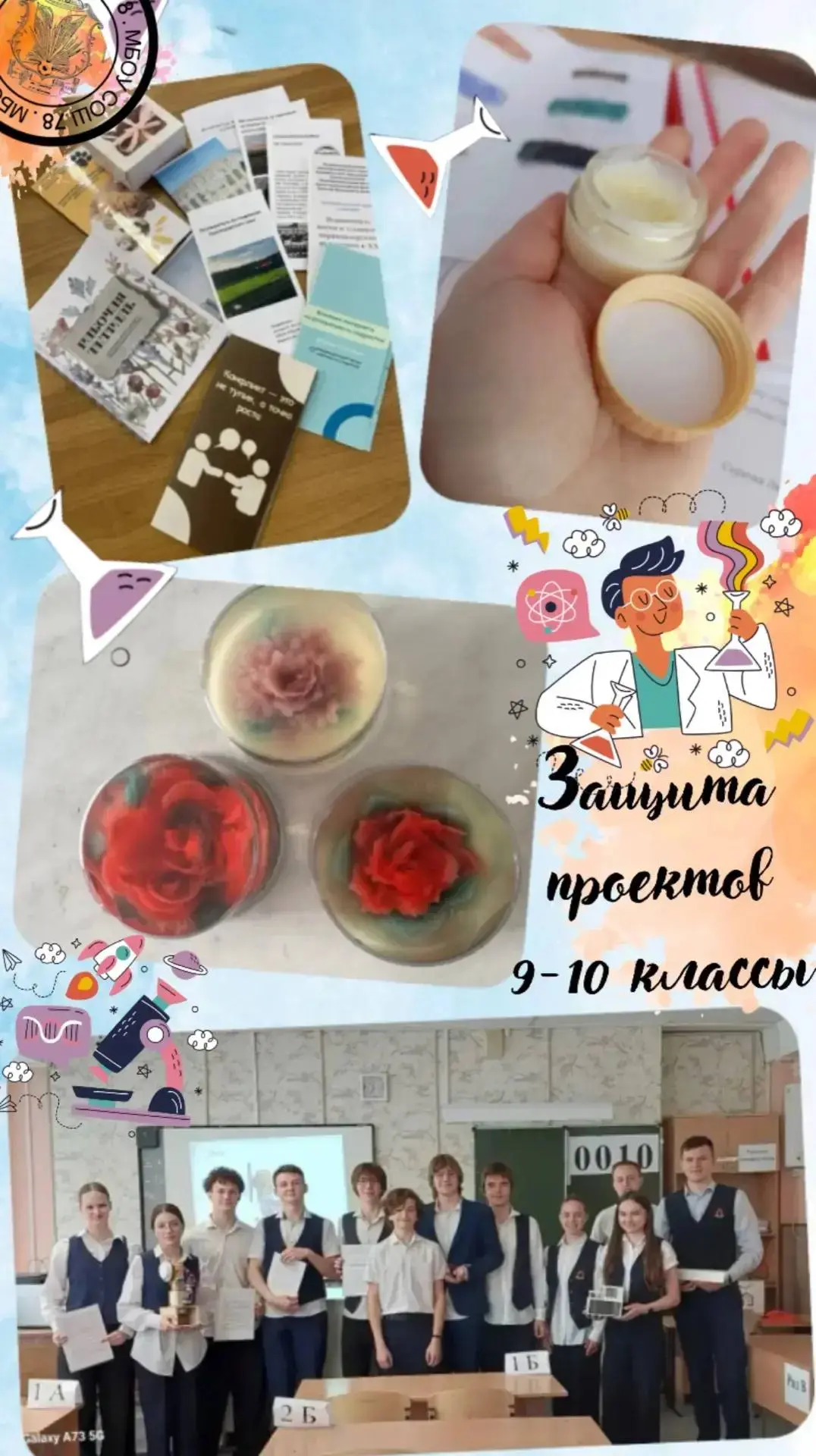 ‼️ Защита проектов‼️  🐱Сегодня у нас в школе было интересно, вкусно и пахло аромамаслами! 🌸 А все по