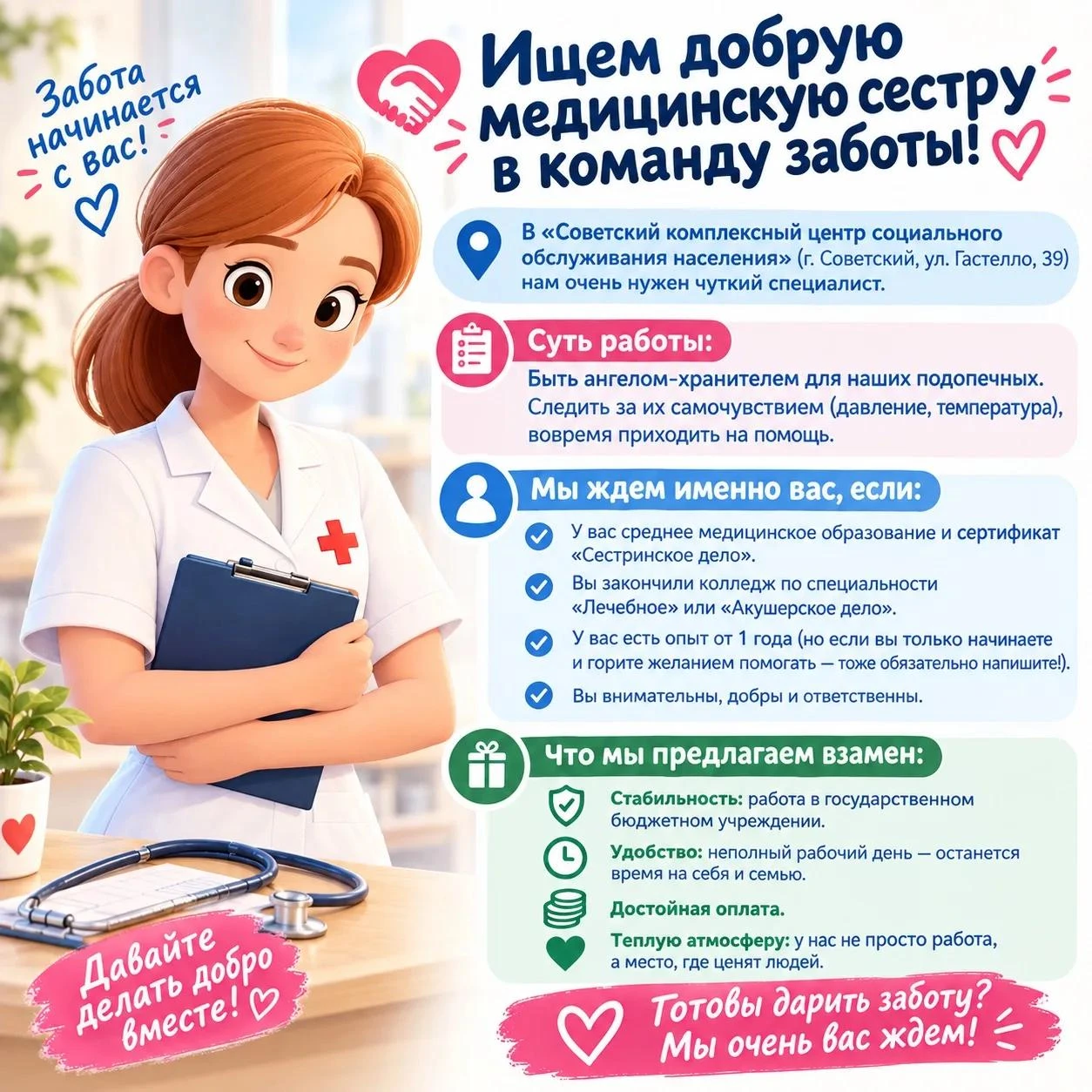 ‼ ВНИМАНИЕ! ВАКАНСИЯ!‼‼ ВНИМАНИЕ! ВАКАНСИЯ!‼